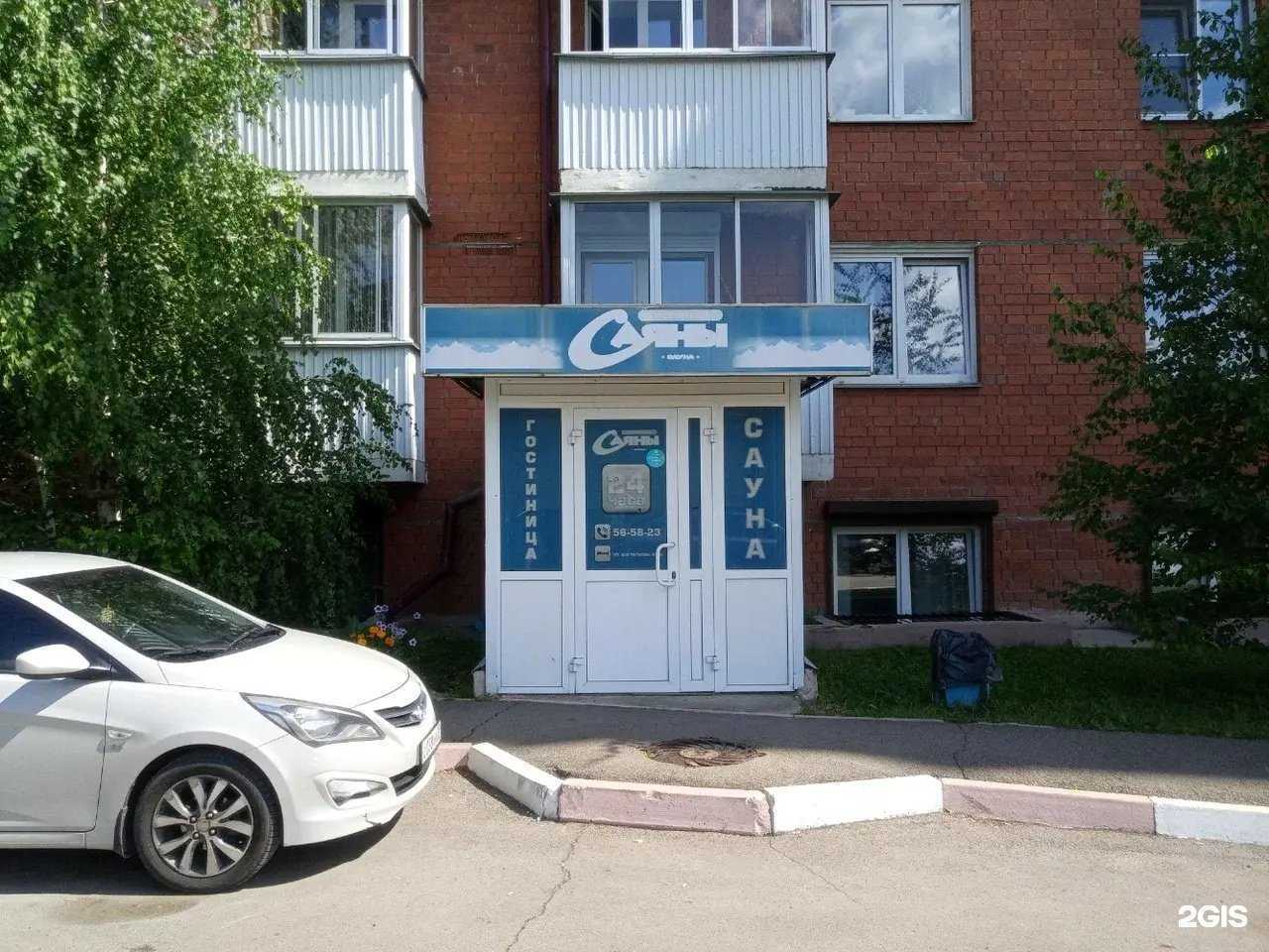 Отзывы на компанию Саяны в Иркутске c фото