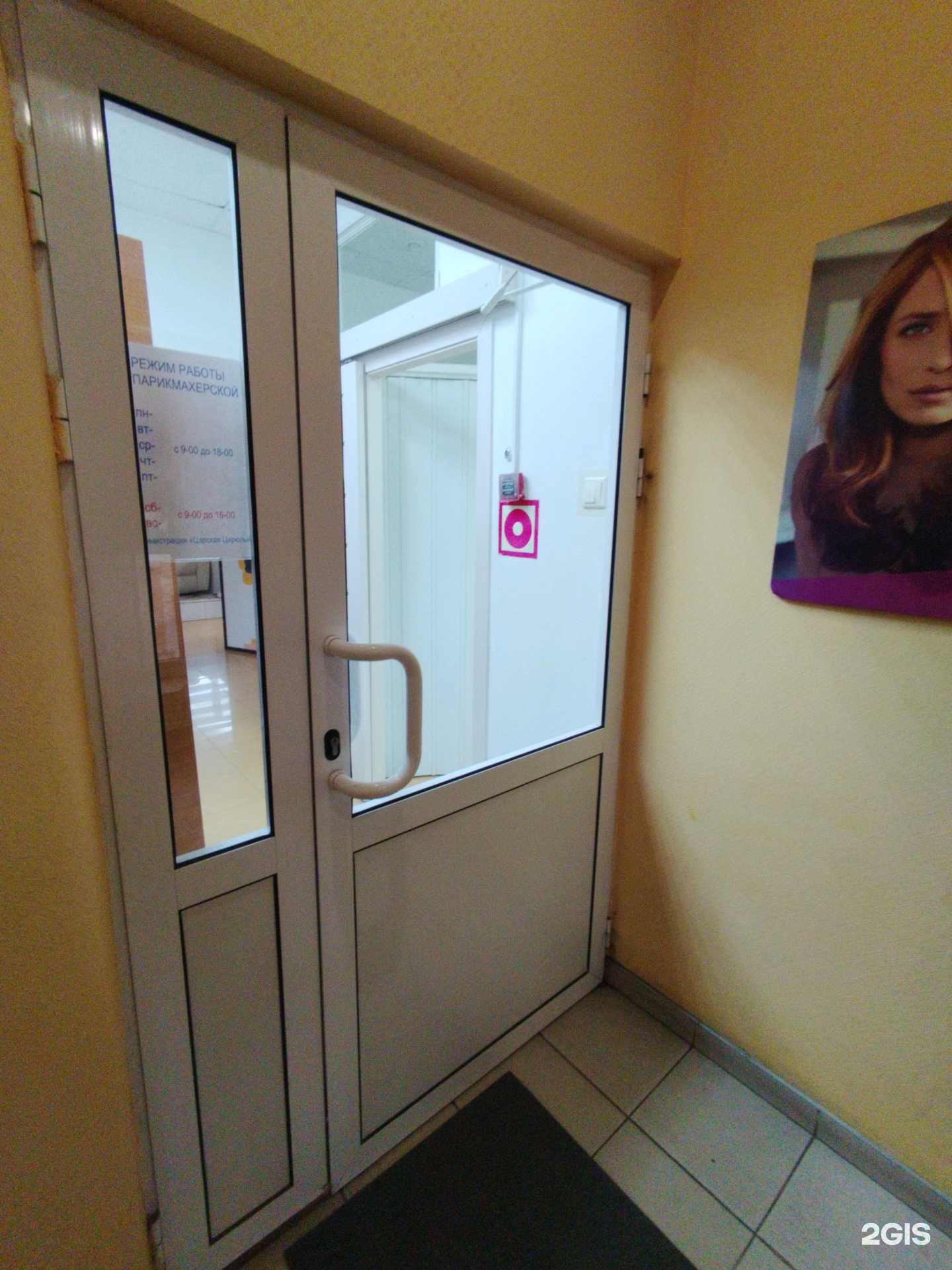 Отзывы на компанию Царская цирюльня в г. Сызрань c фото