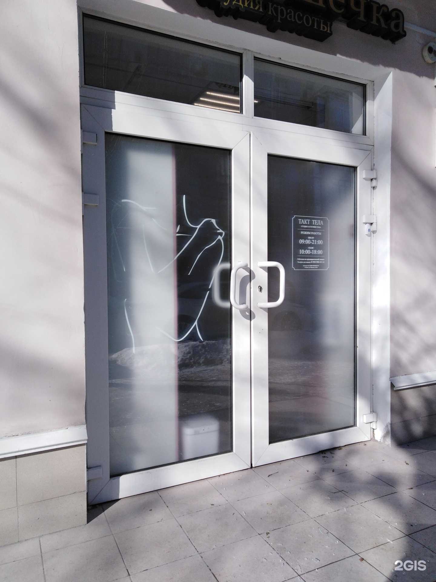 Отзывы на компанию Такт тела в Рязани c фото