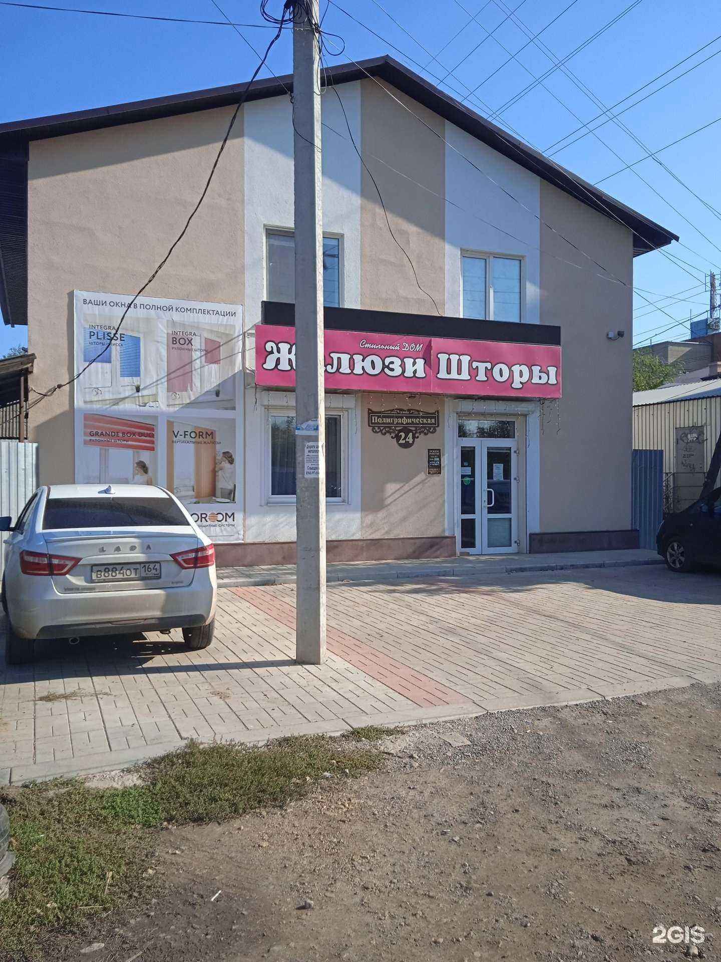 Отзывы на компанию Стильный дом в г. Энгельс c фото