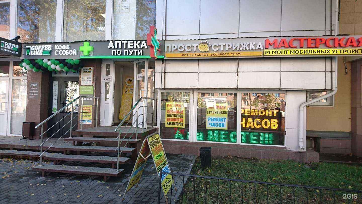 Отзывы на компанию Просто стрижка в г. Воронеж c фото