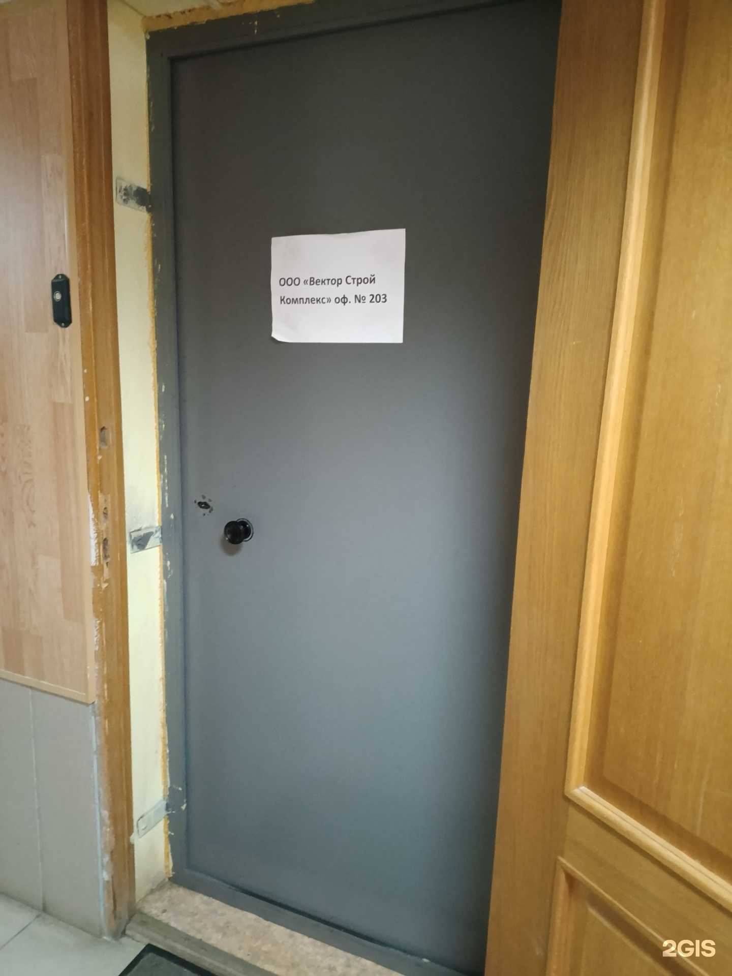 Отзывы на компанию Вектор Строй Комплекс в г. Екатеринбург c фото