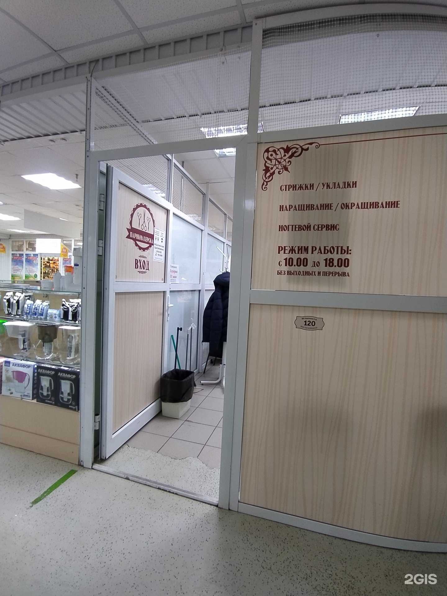 Отзывы на компанию Парикмахерская-студия ногтевого сервиса в Омске c фото