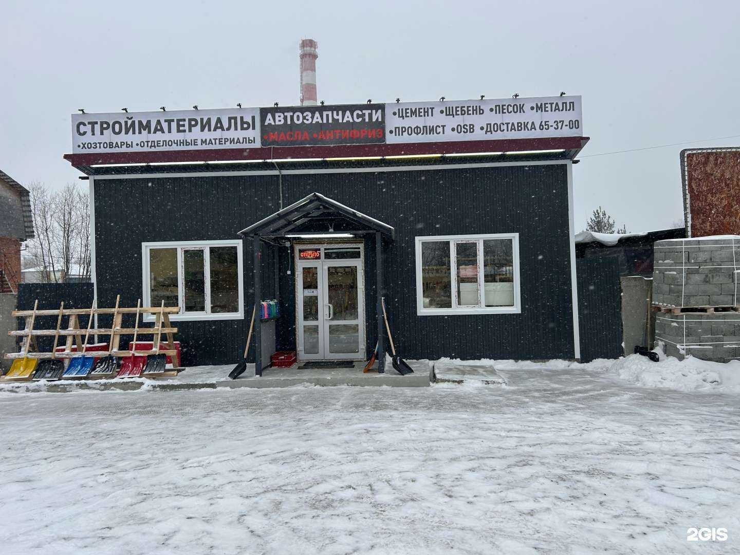 Отзывы на компанию Магазин стройматериалов в Сургуте c фото