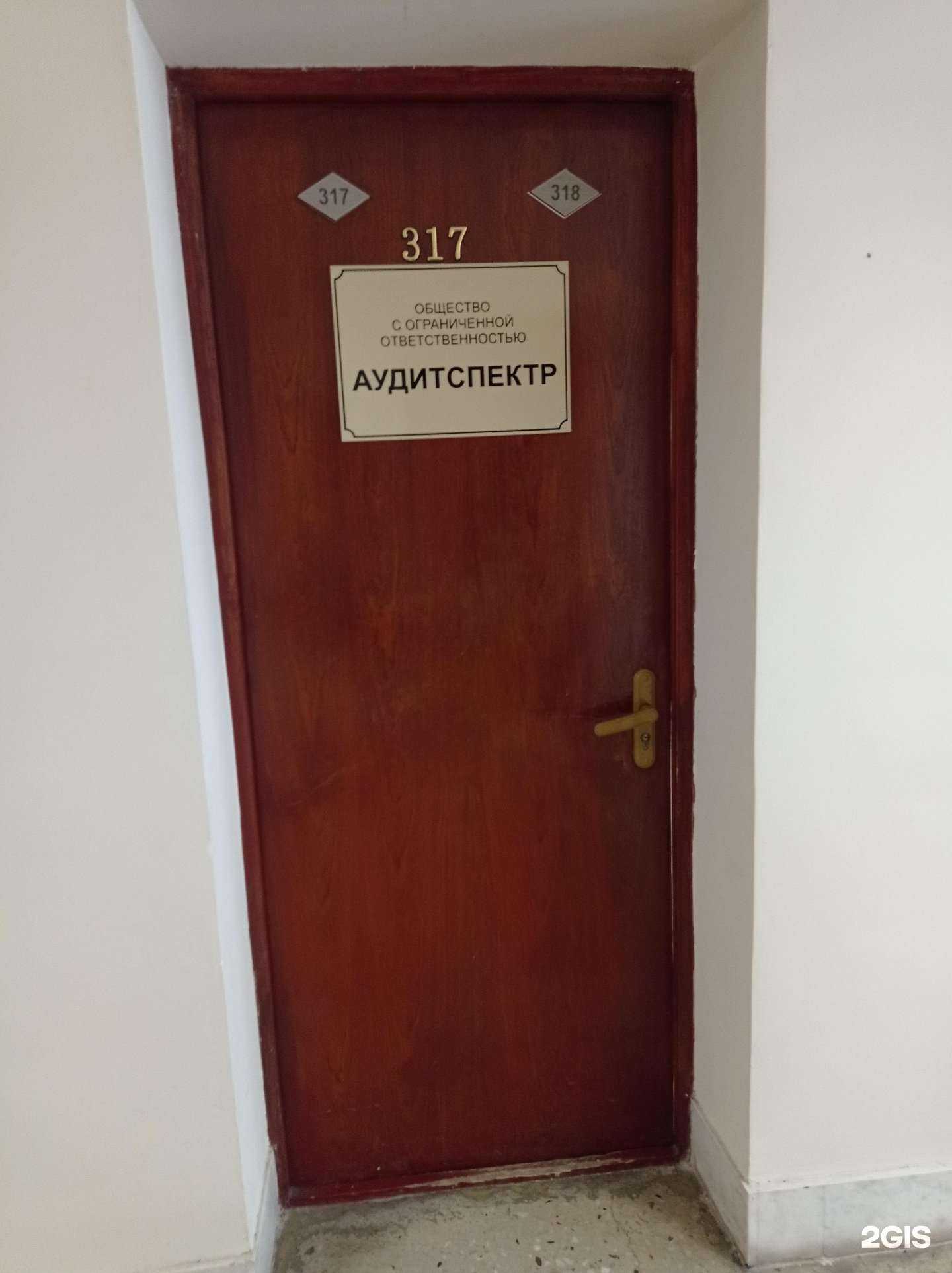 Отзывы на компанию Аудитспектр в Старом Осколе c фото