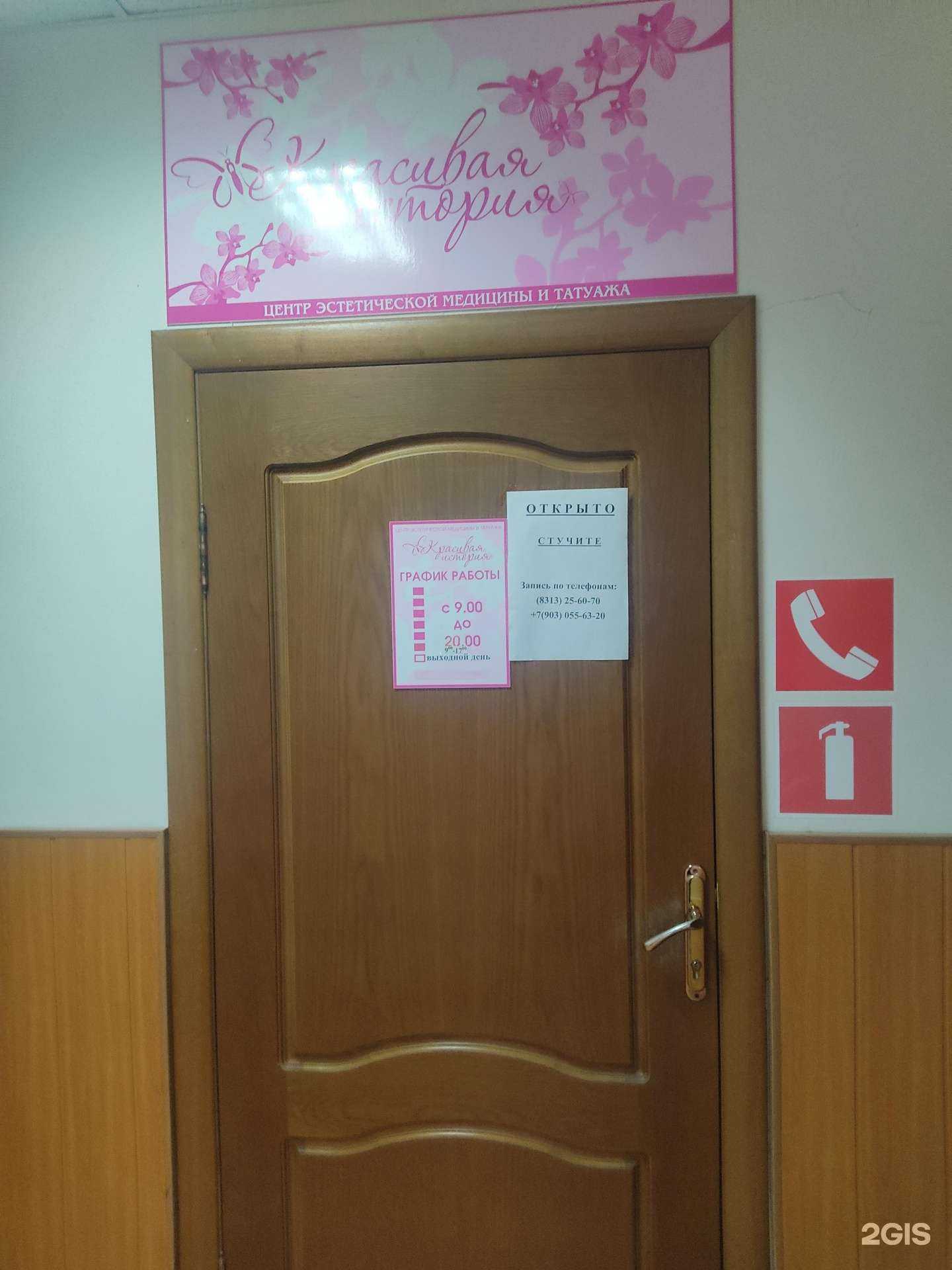 Отзывы на компанию Красивая история в Дзержинске c фото