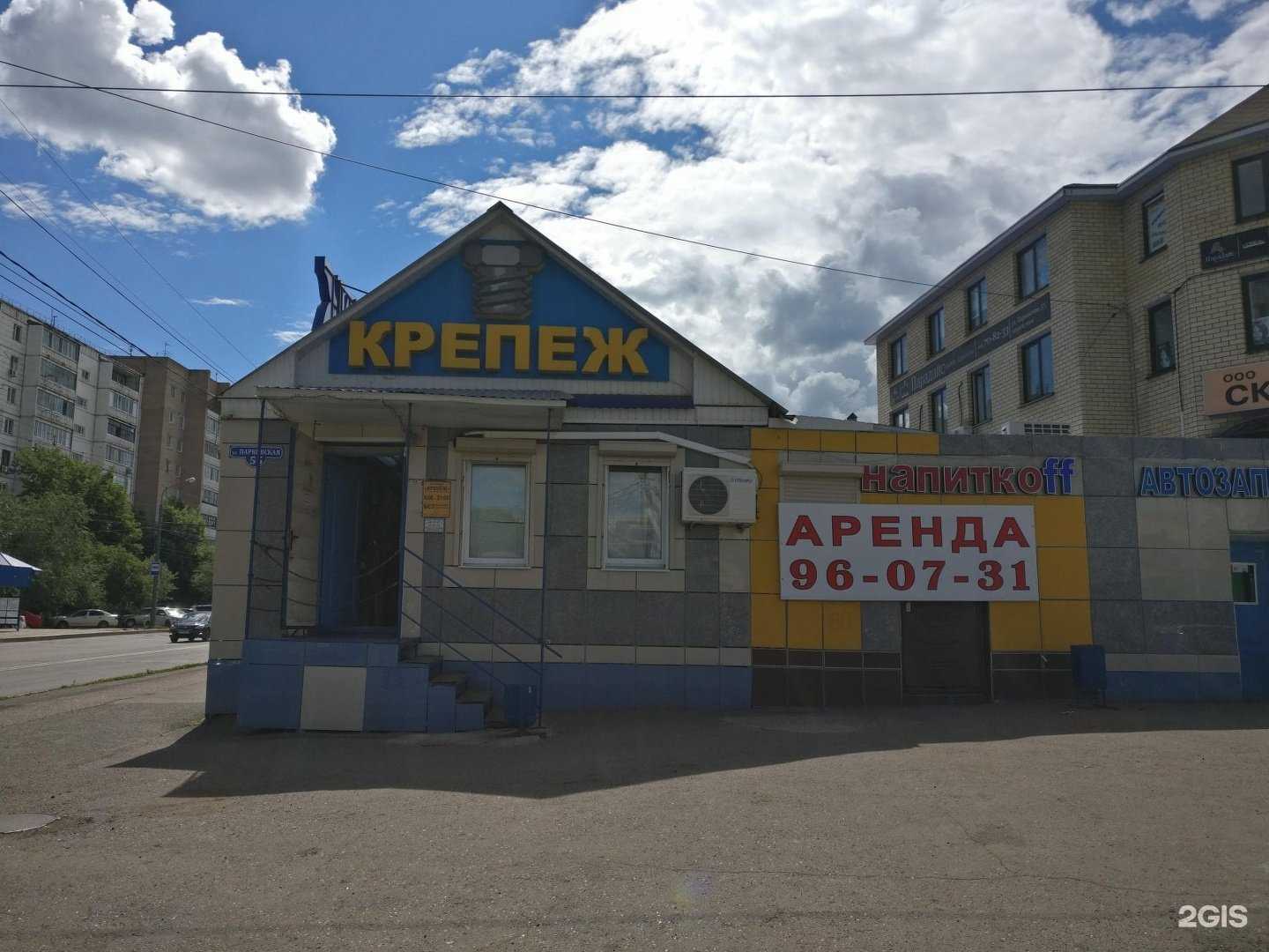 Отзывы на компанию Крепеж в Оренбурге c фото