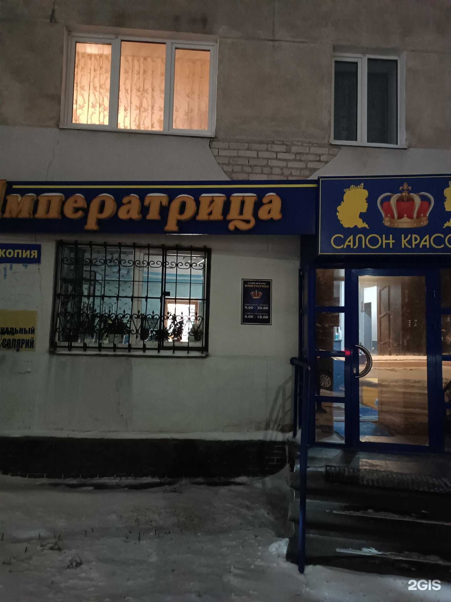 Отзывы на компанию Императрица в Нижнем Новгороде c фото