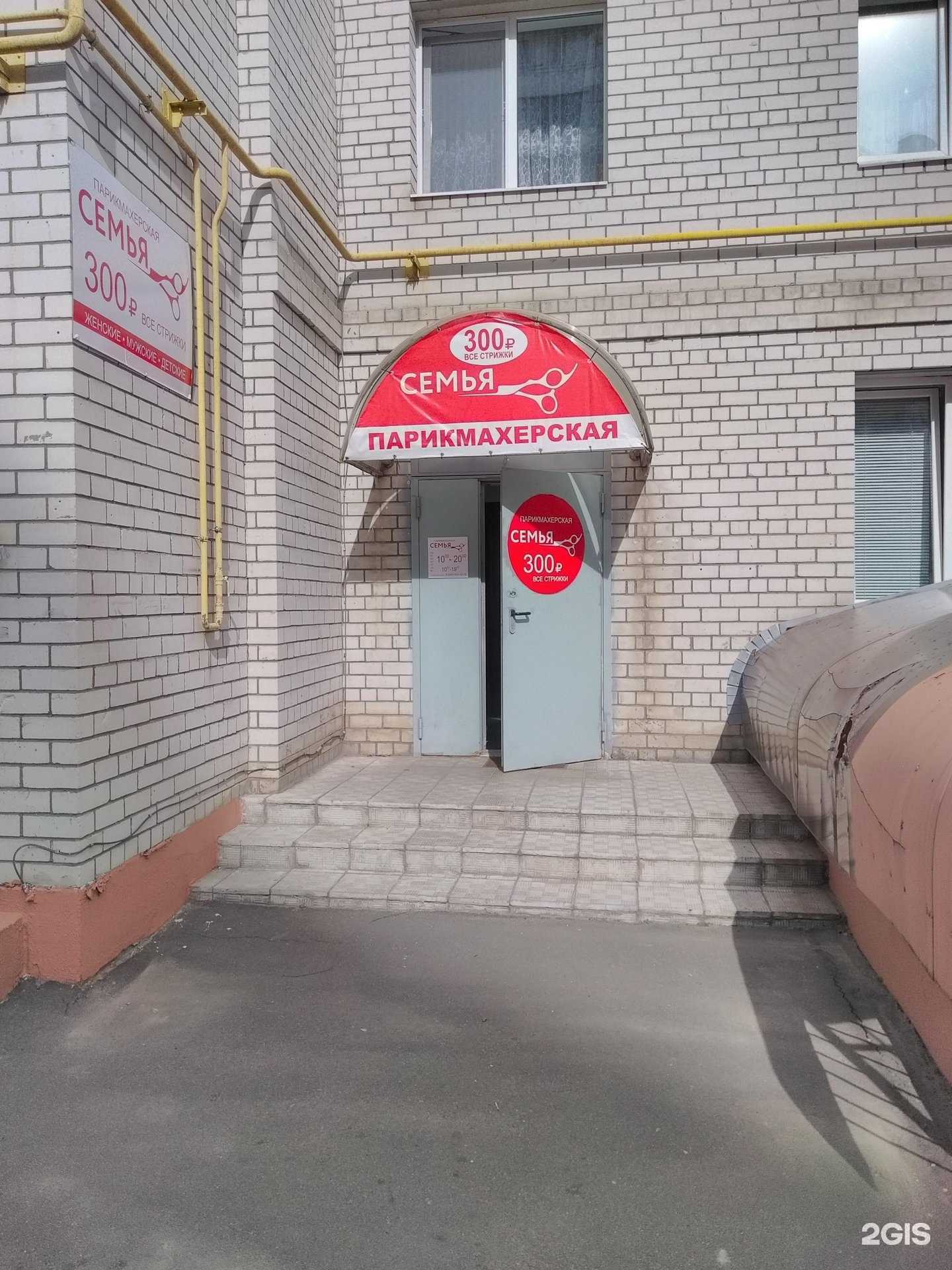 Отзывы на компанию Семья в г. Брянск c фото