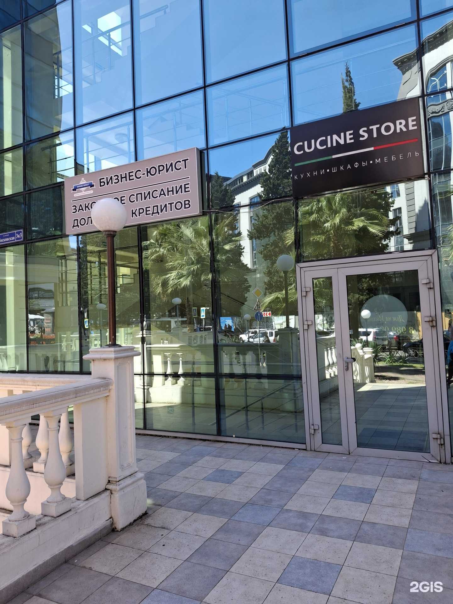 Отзывы на компанию Туманян Эстейт в Сочи c фото