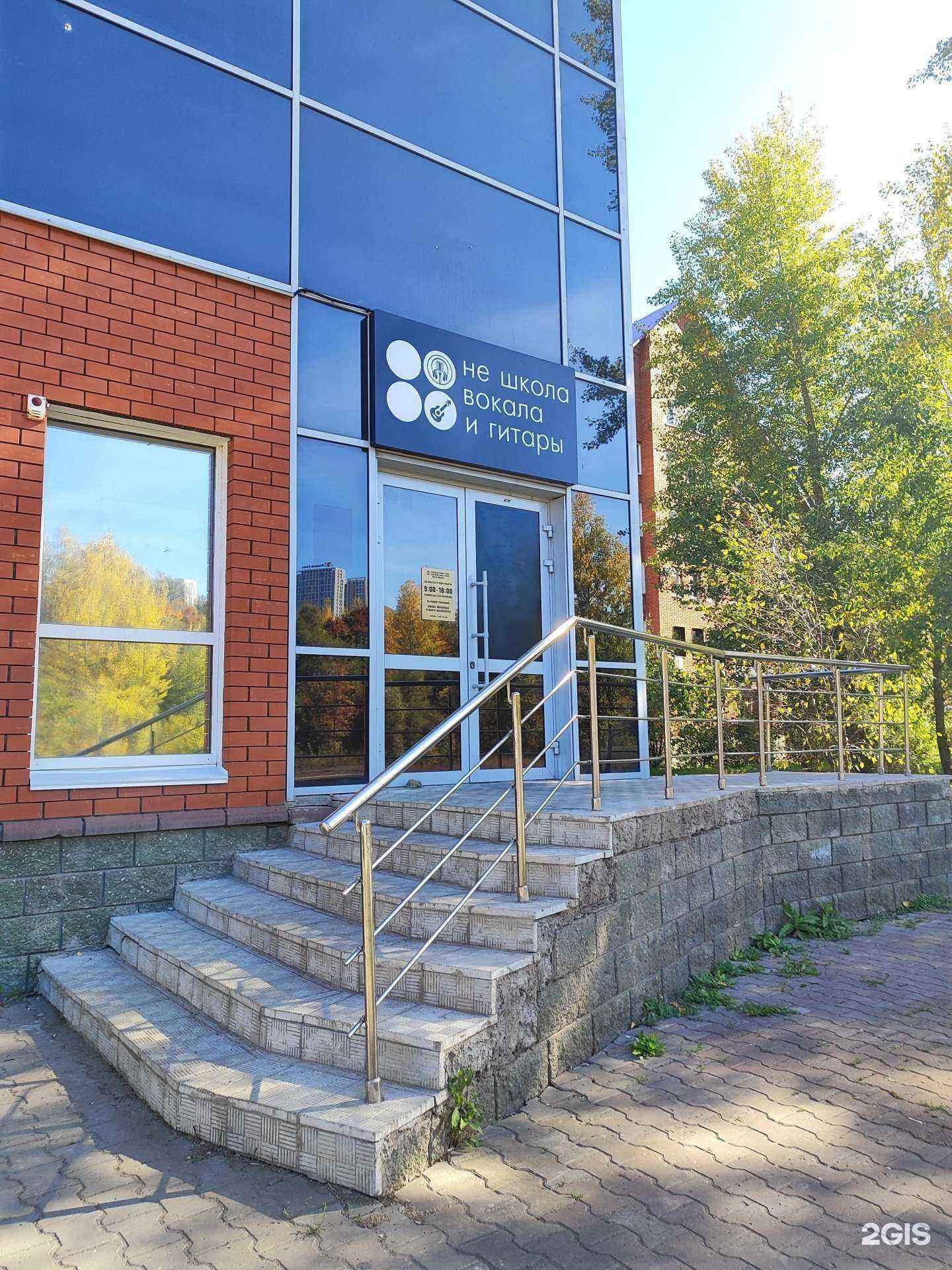 Отзывы на компанию Не Школа Гитары в г. Уфа c фото