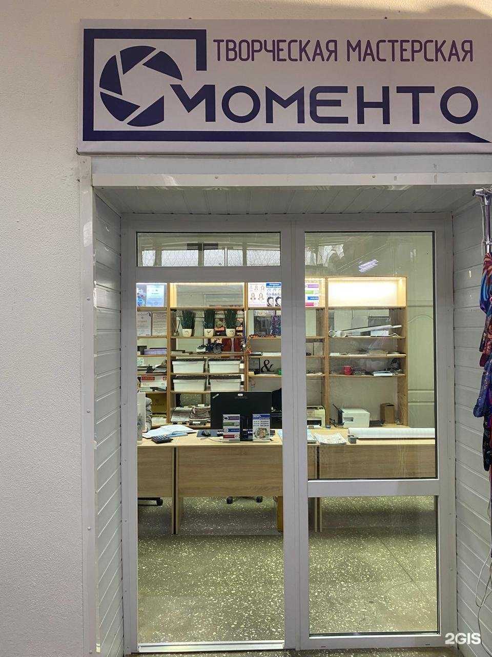 Отзывы на компанию Моменто в г. Волгодонск c фото