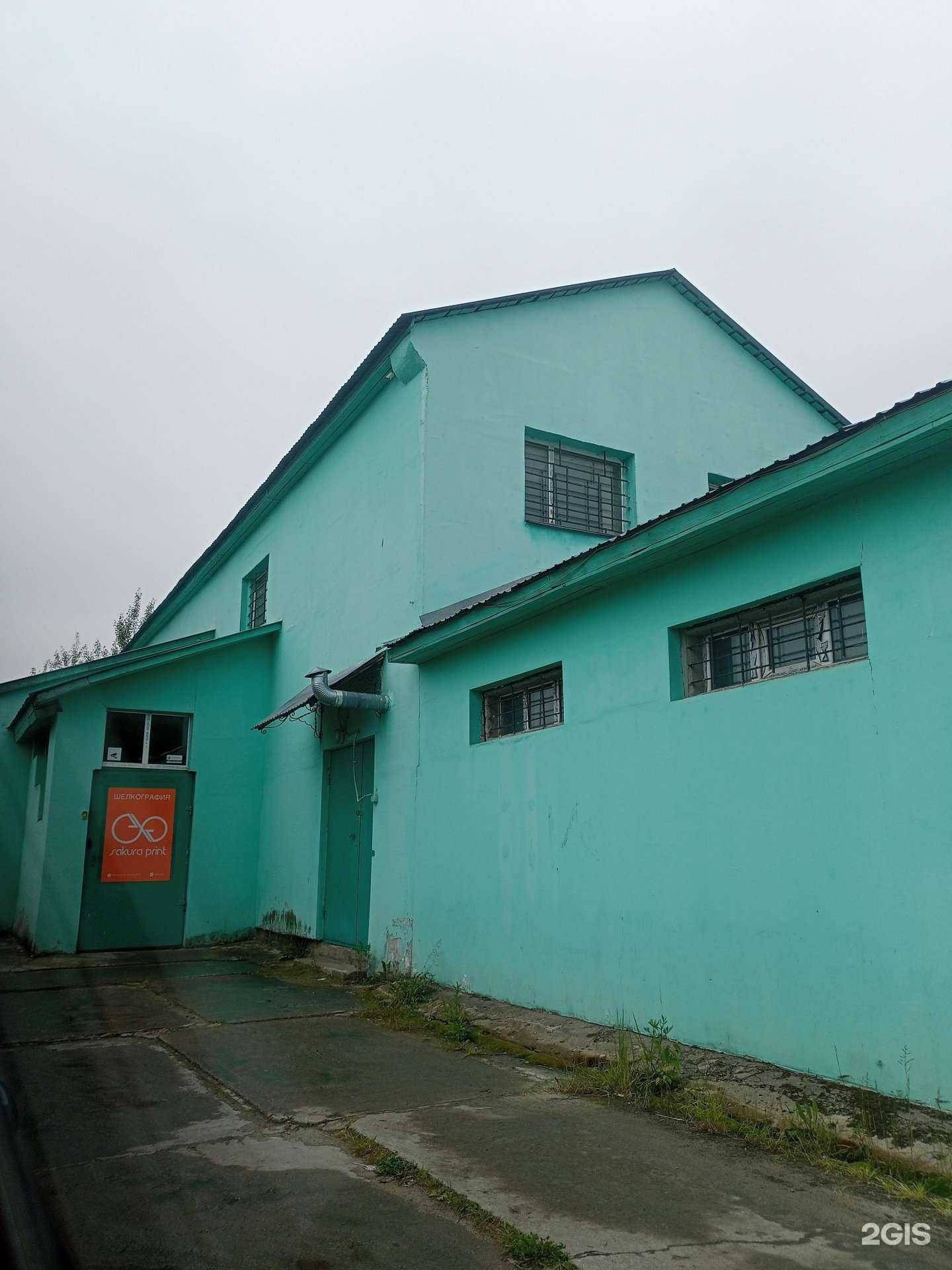 Отзывы на компанию Sakura print в Иванове c фото - фотография 2 из 2