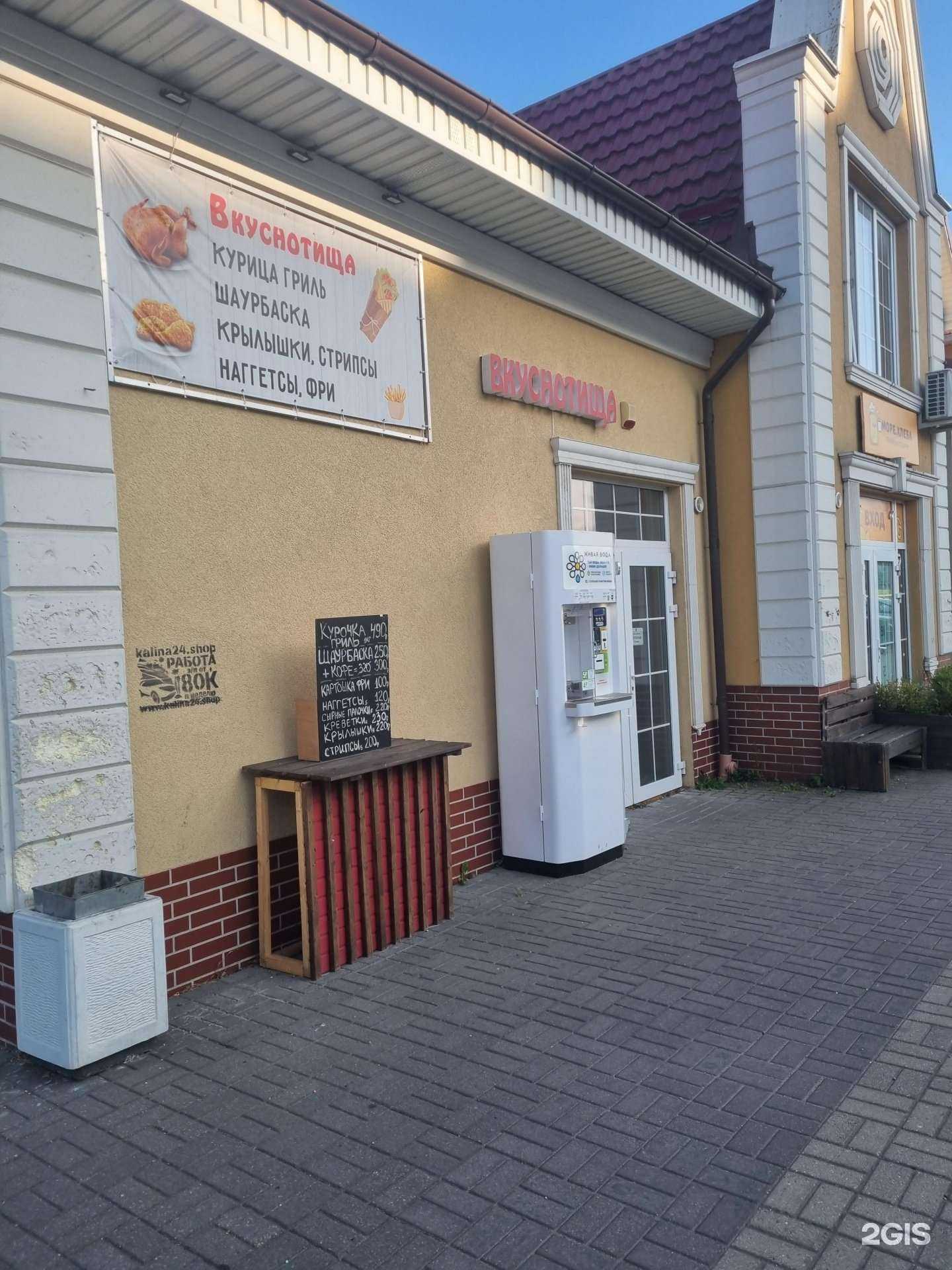 Отзывы на компанию Живая вода в Гурьевске c фото