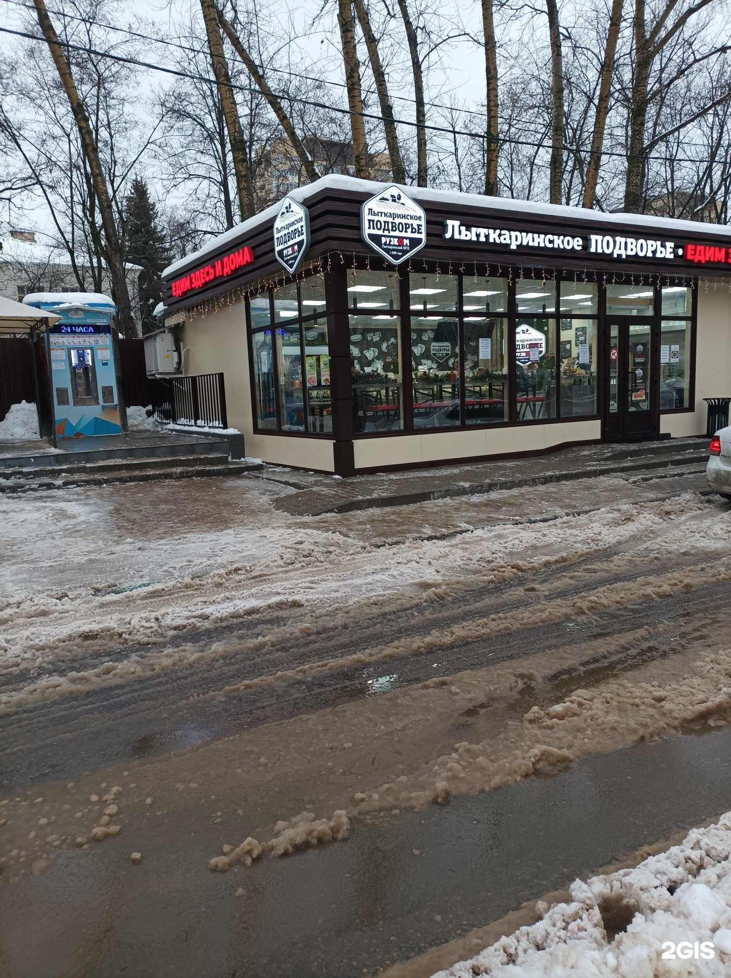 Отзывы на компанию Лыткаринское подворье в г. Лыткарино c фото