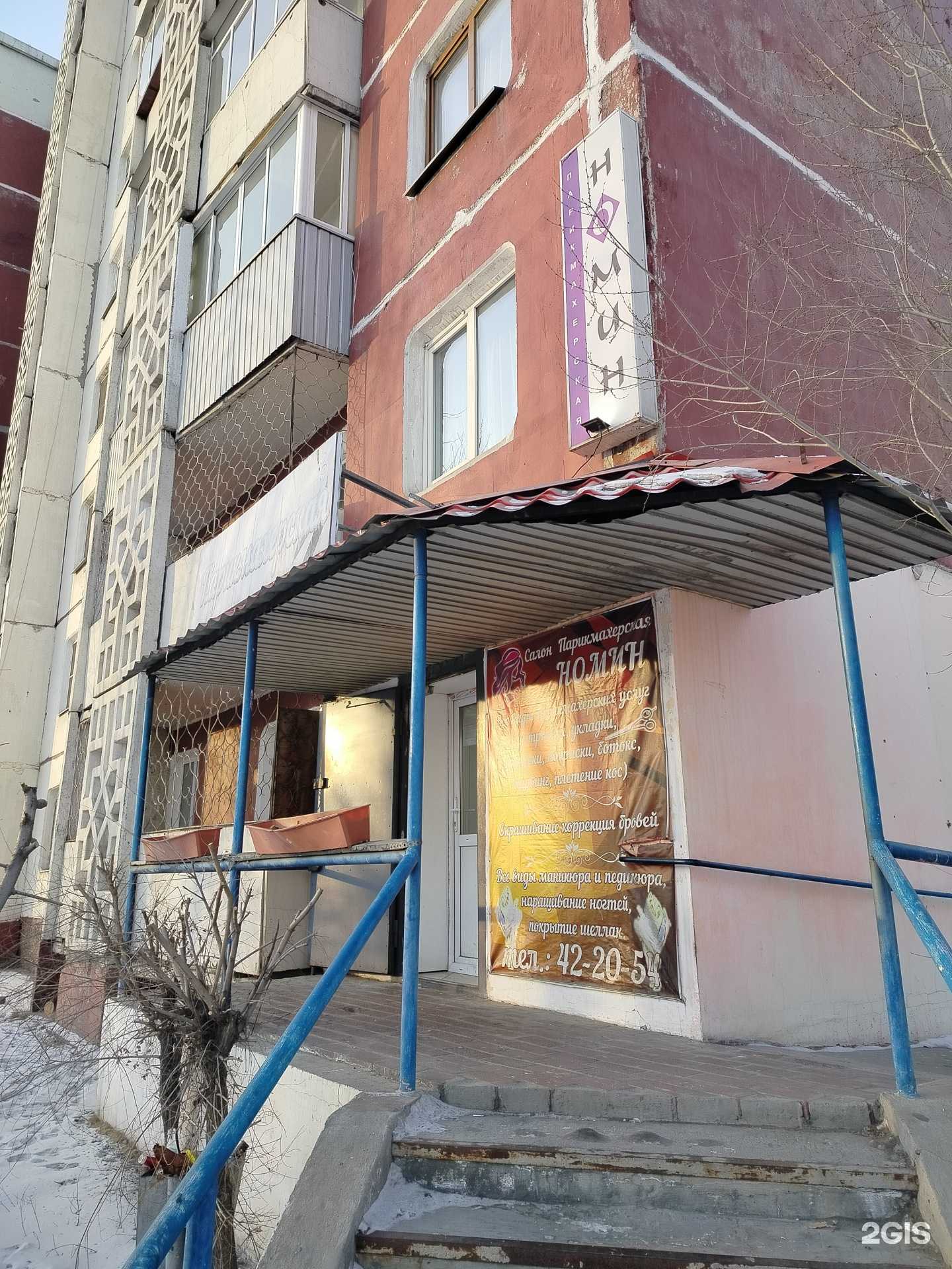 Отзывы на компанию Beauty room  в Улан-Удэ c фото