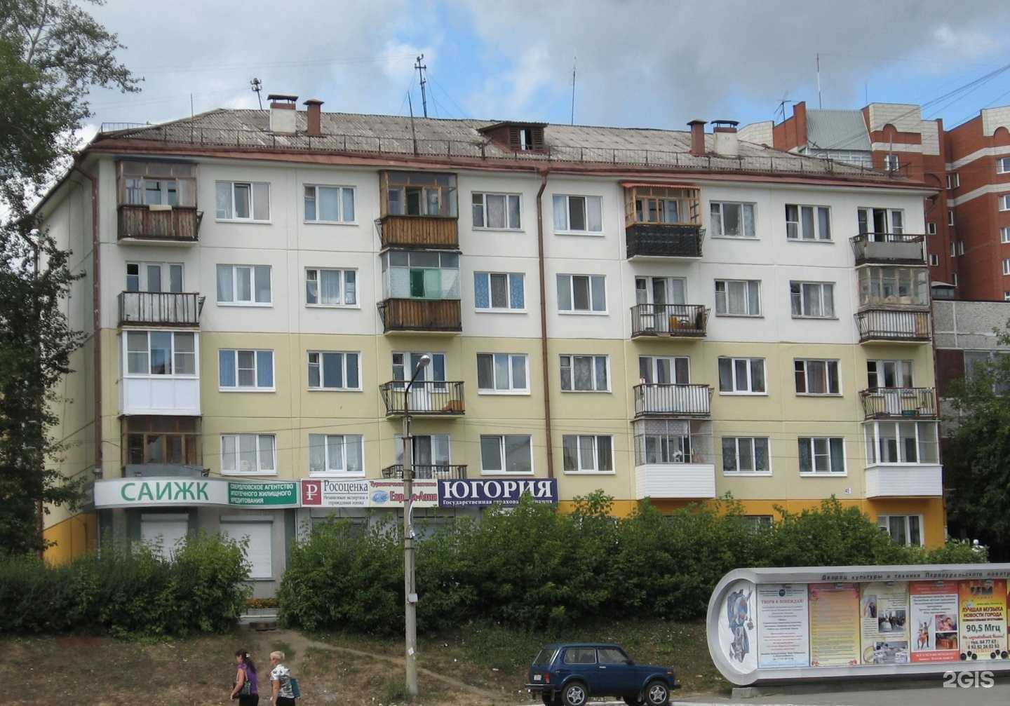 Отзывы на компанию Зебра в Первоуральске c фото - фотография 2 из 2