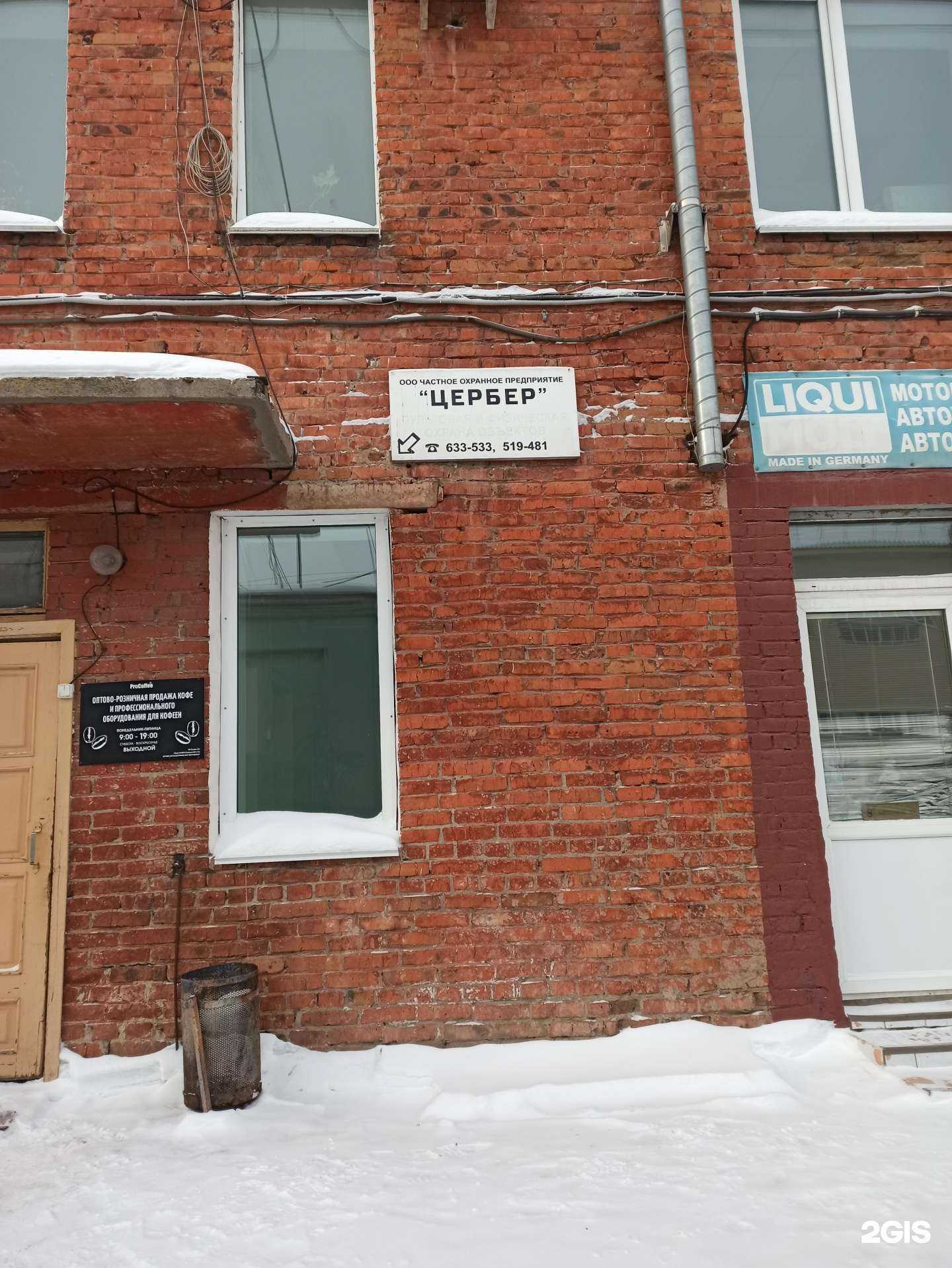 Отзывы на компанию Цербер в Омске c фото