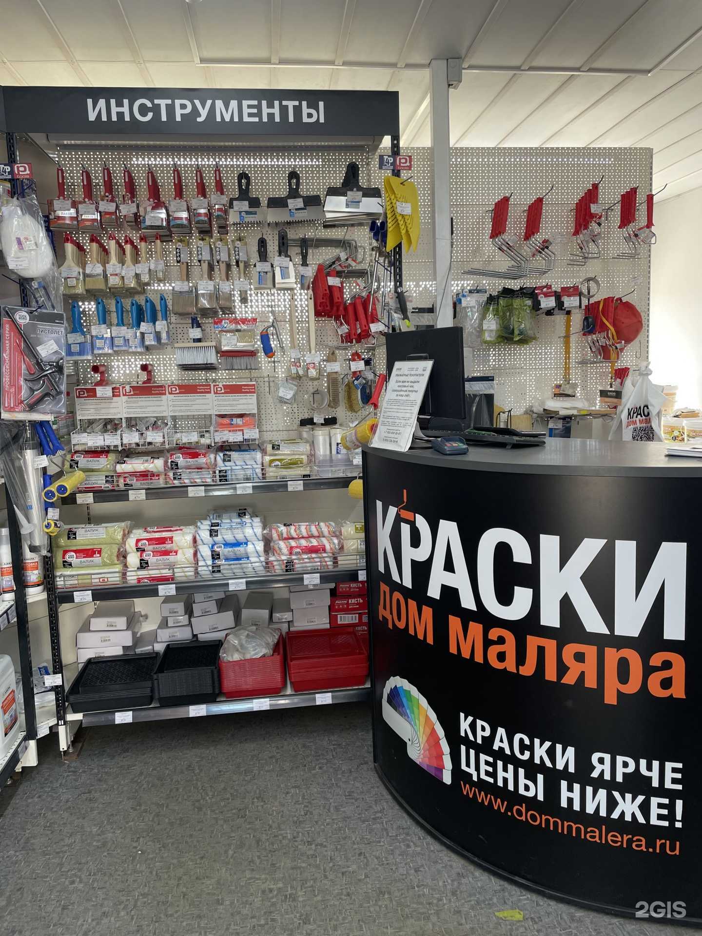 Отзывы на компанию Дом маляра в Рузе c фото