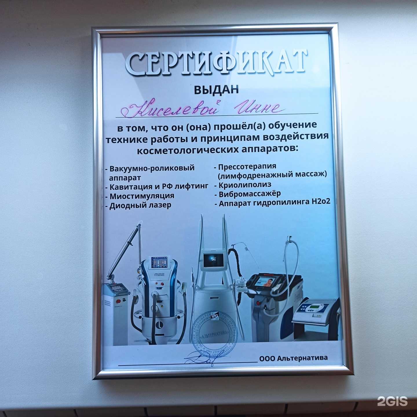 Отзывы на компанию К совершенству в Краснодаре c фото