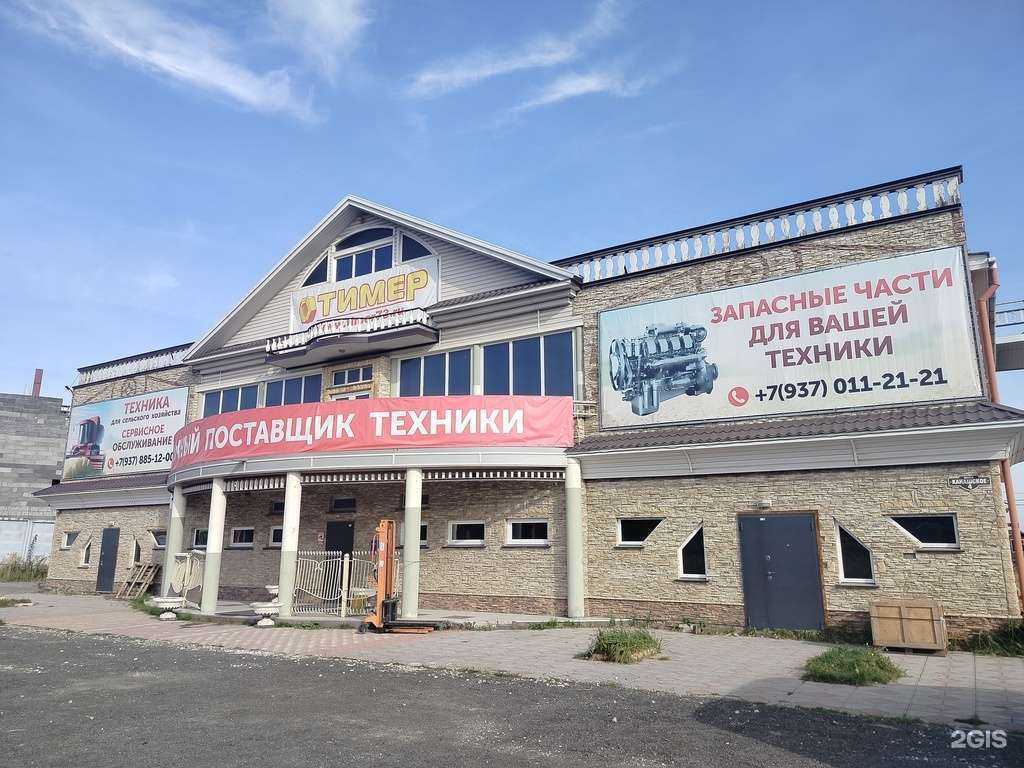 Отзывы на компанию Тимер в Чебоксарах c фото - фотография 2 из 2