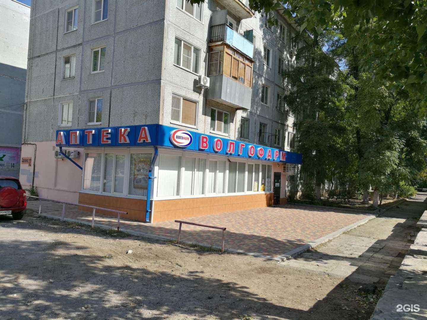 Отзывы на компанию Волгофарм в Волгограде c фото