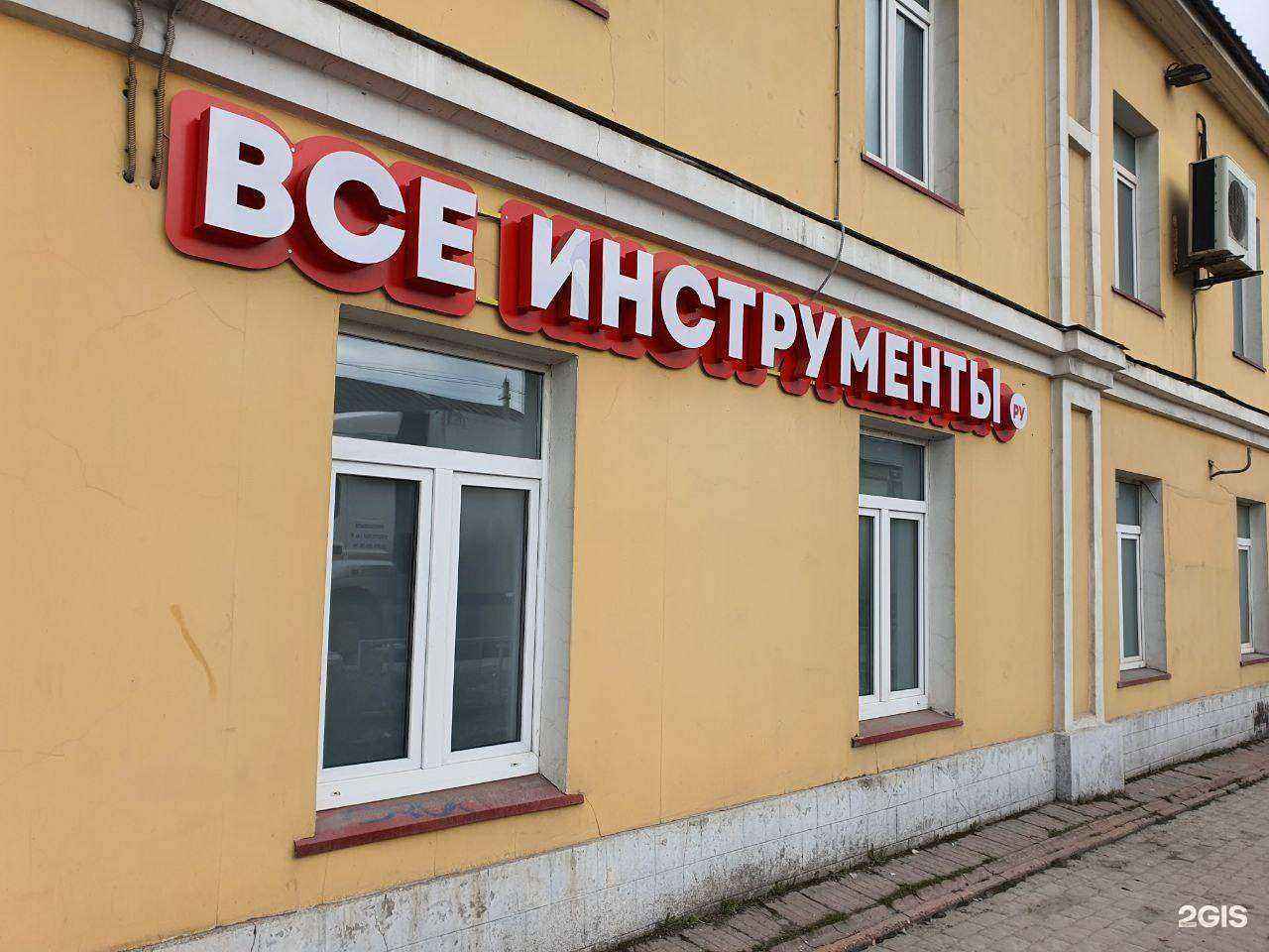 Отзывы на компанию ВсеИнструменты.ру в Покрове c фото