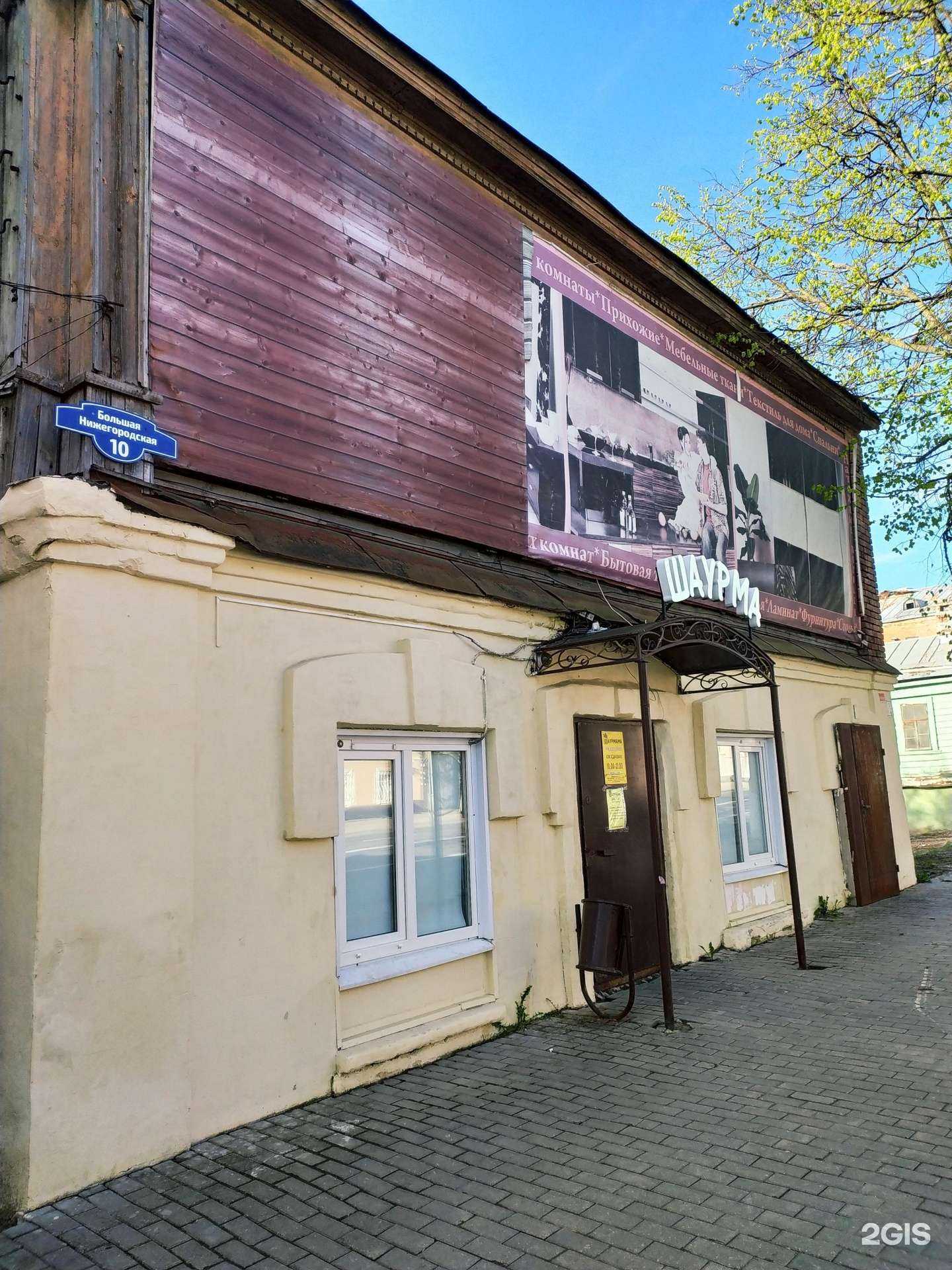 Отзывы на компанию Шаурмама в Владимире c фото - фотография 2 из 2