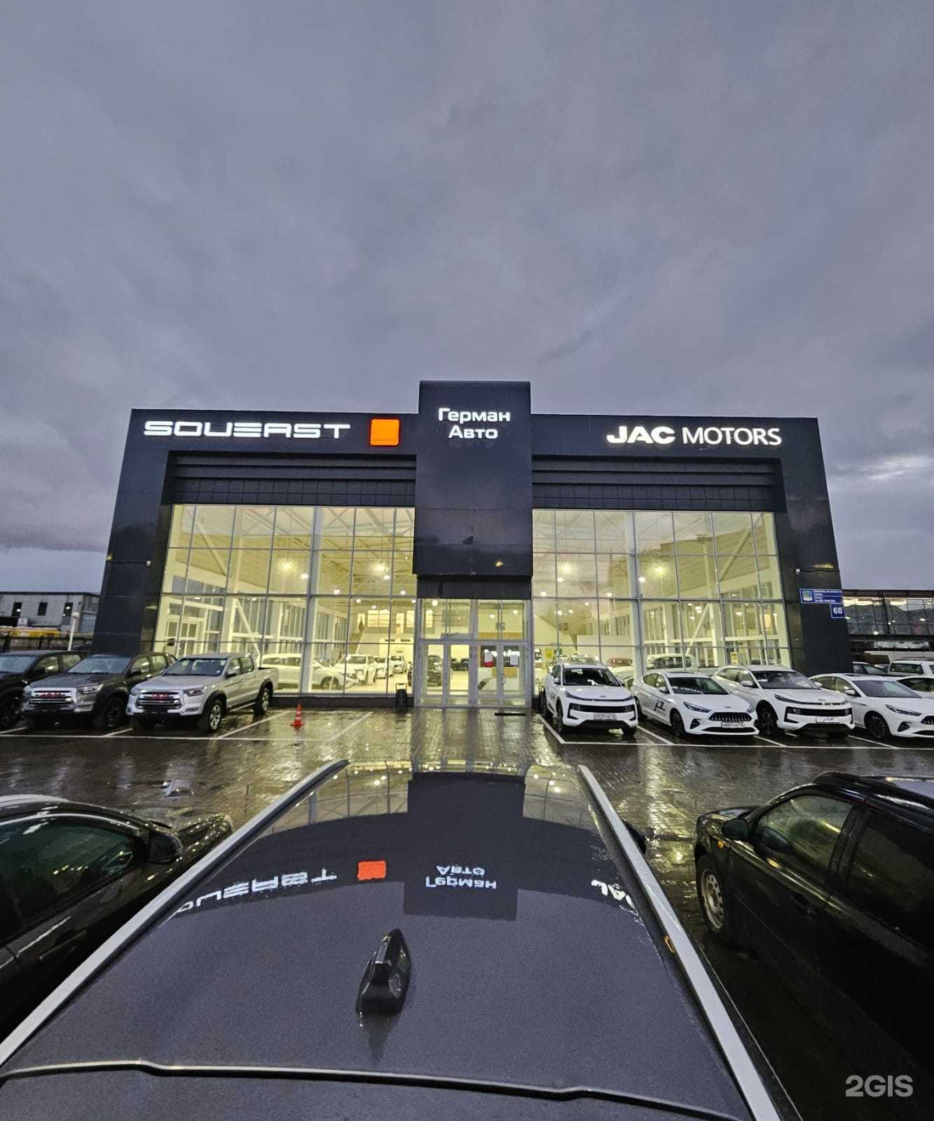 Отзывы на компанию Герман Авто в Набережных Челнах c фото