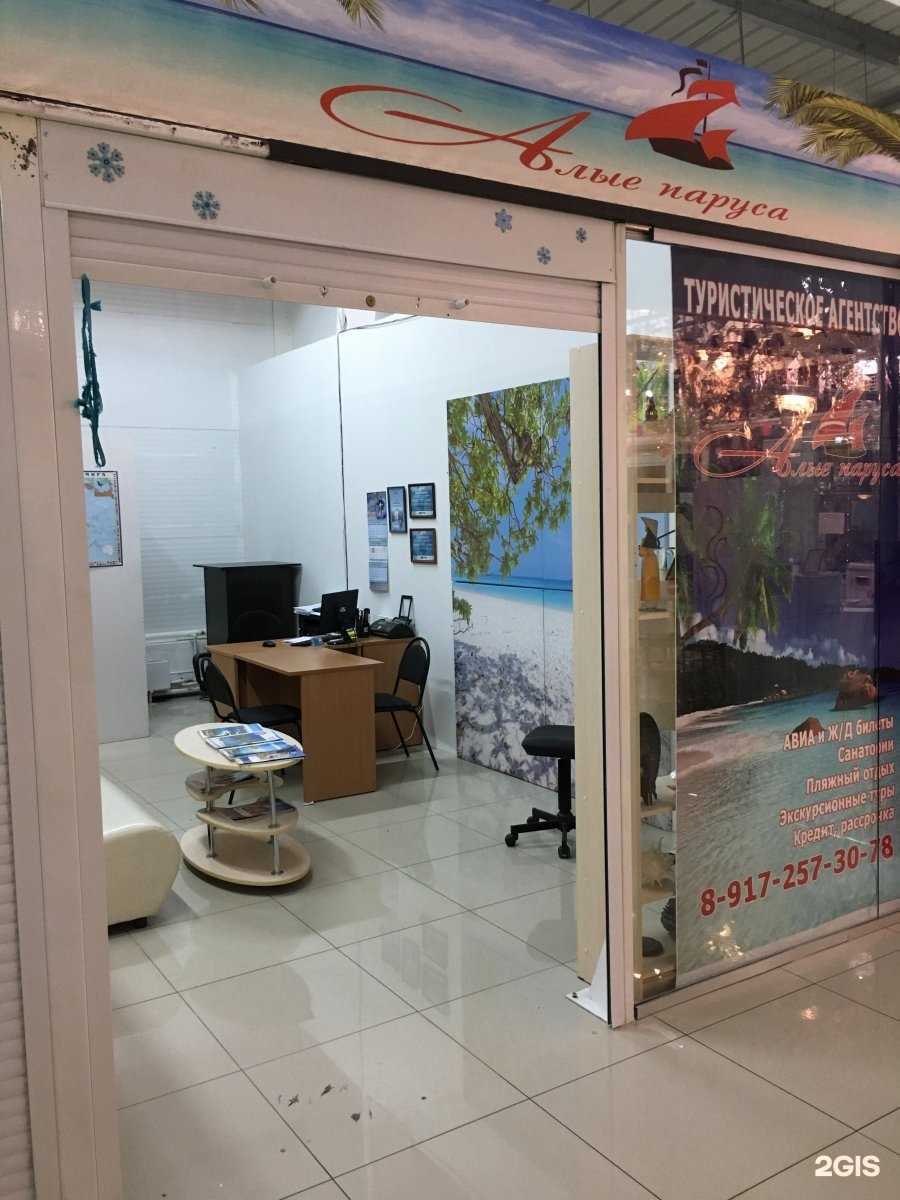 Отзывы на компанию Алые паруса в Нижнекамске c фото