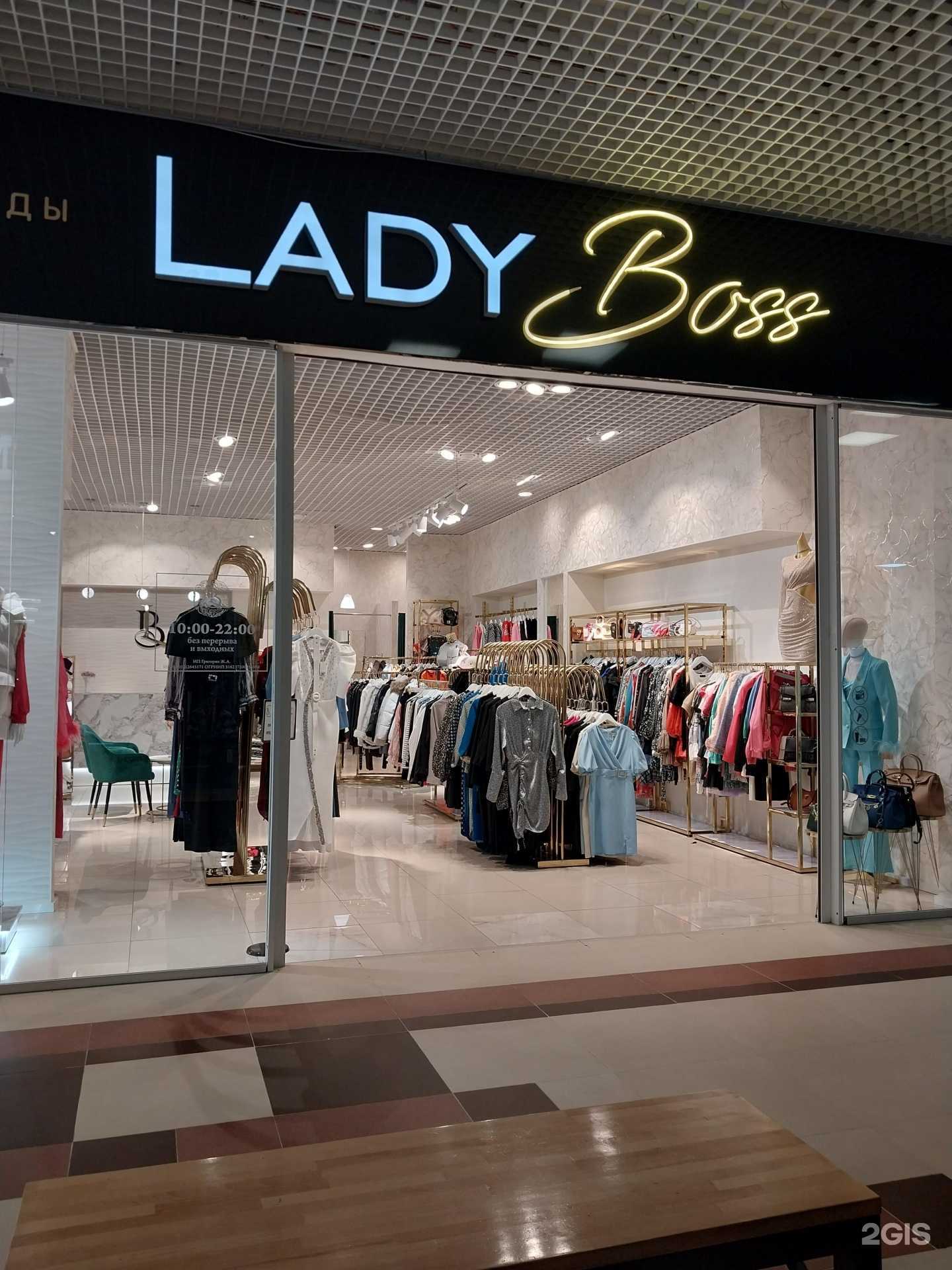 Отзывы на компанию Lady Boss в Армавире c фото