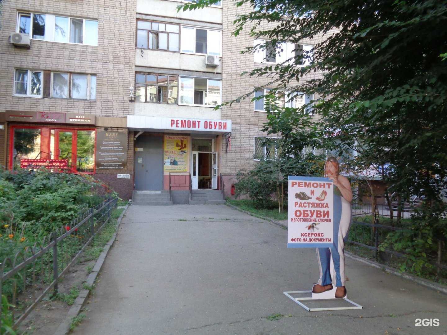 Отзывы на компанию Мастерская по ремонту обуви в Саратове c фото