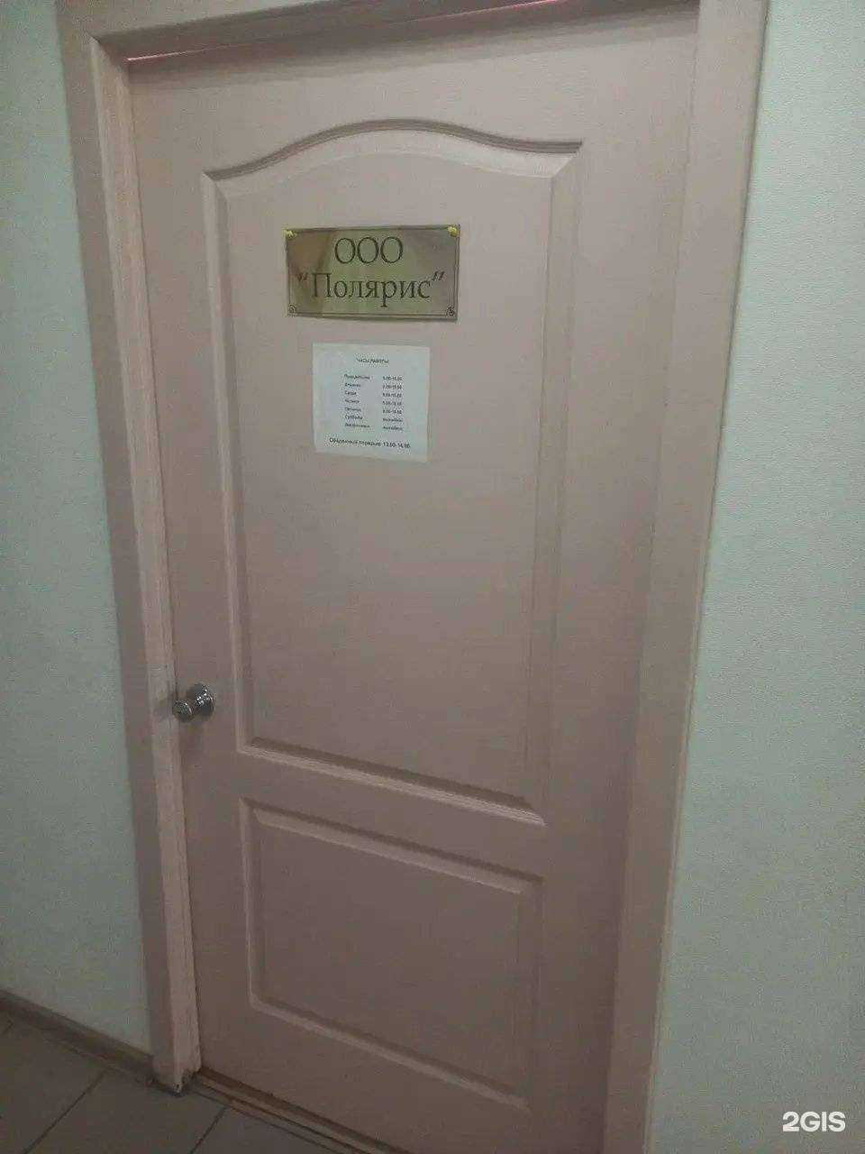 Отзывы на компанию Полярис в г. Пермь c фото