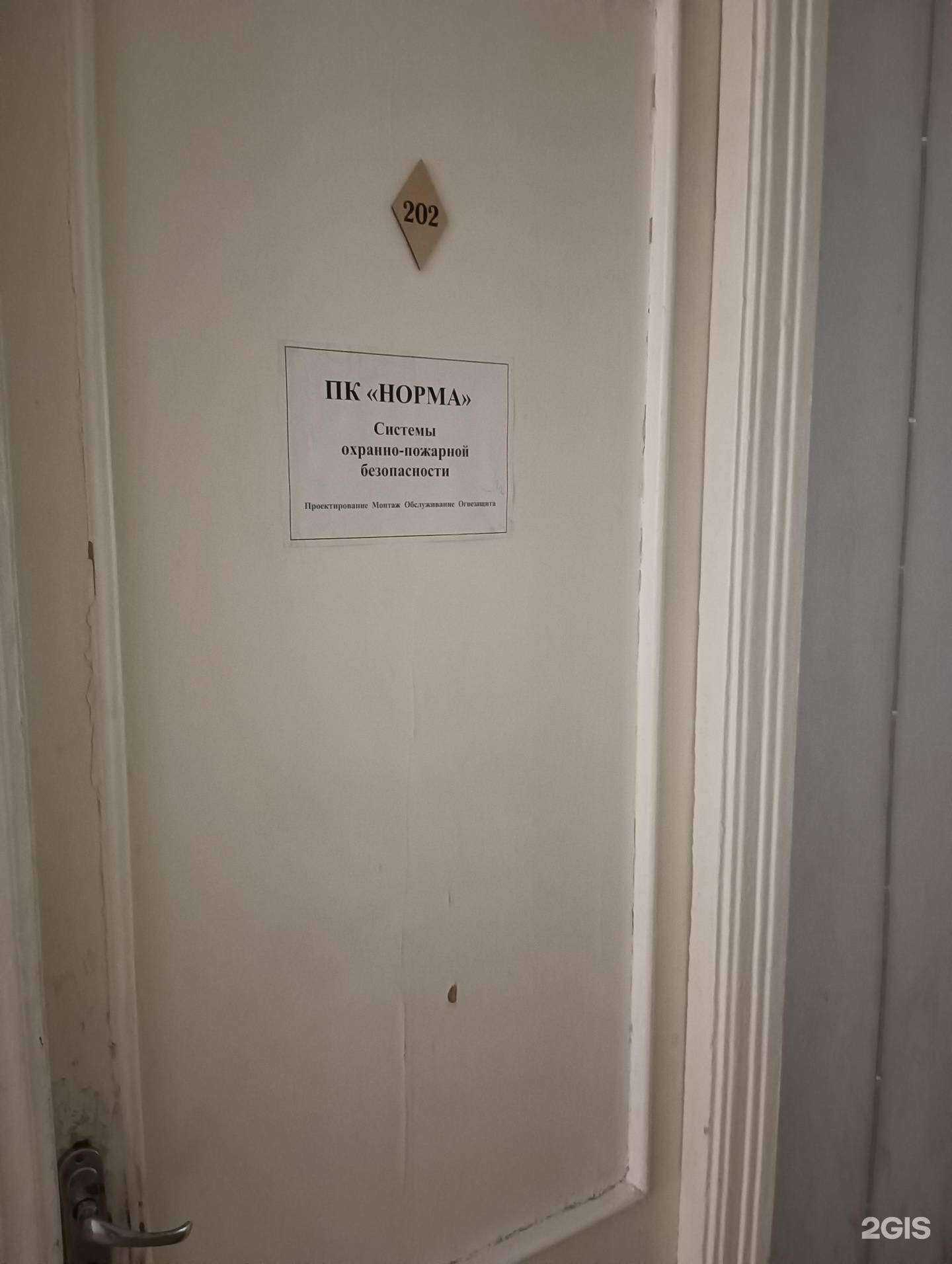 Отзывы на компанию Пк норма в г. Шахты c фото