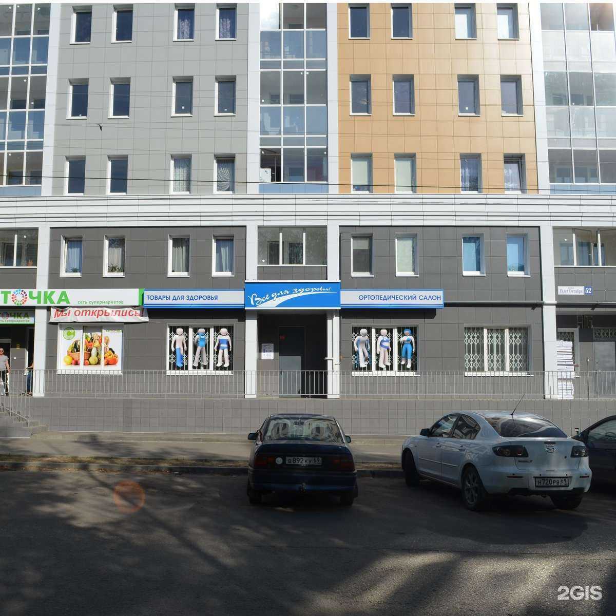 Отзывы на компанию Все для здоровья в г. Тверь c фото