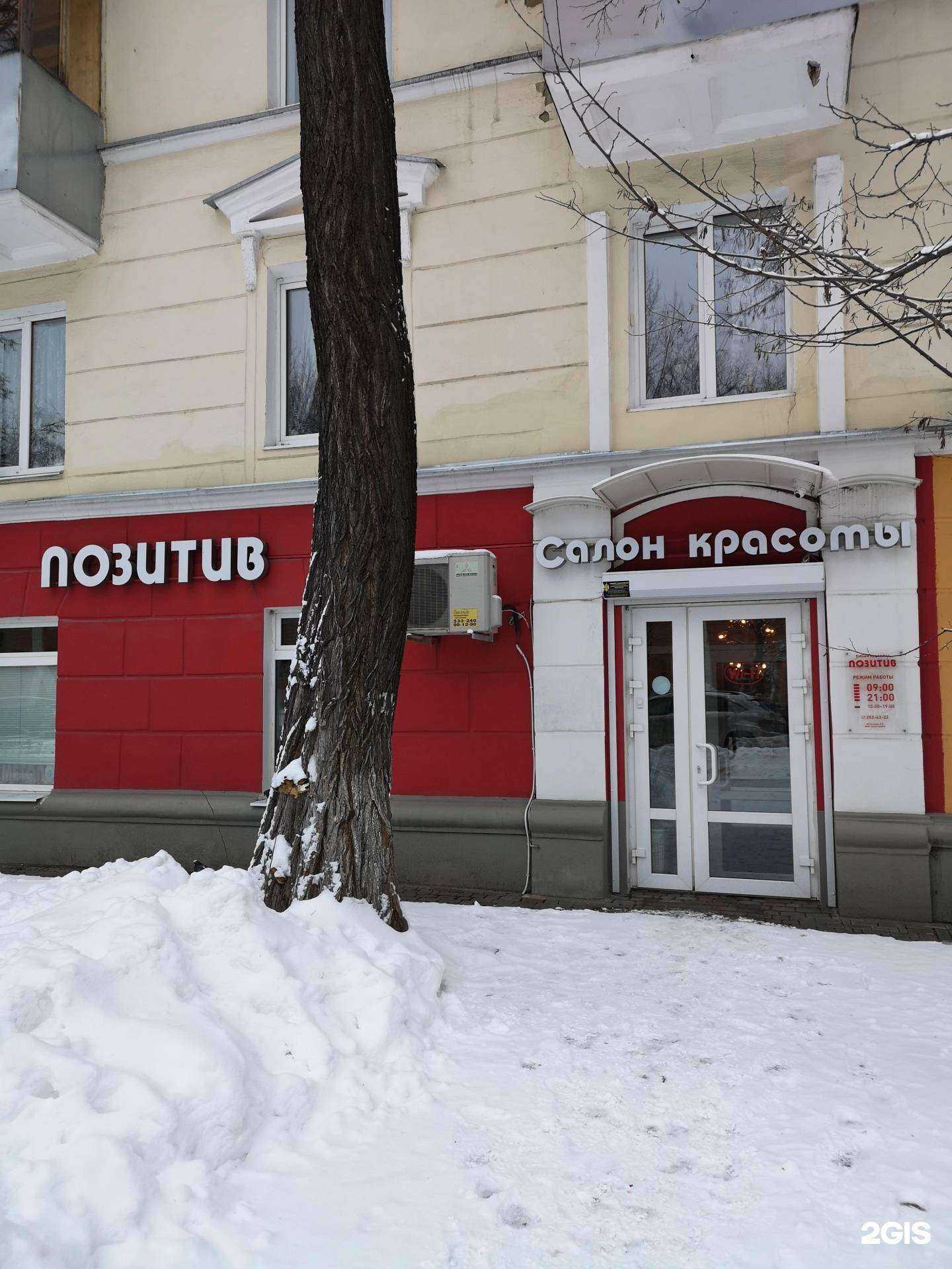 Отзывы на компанию Позитив в Воронеже c фото