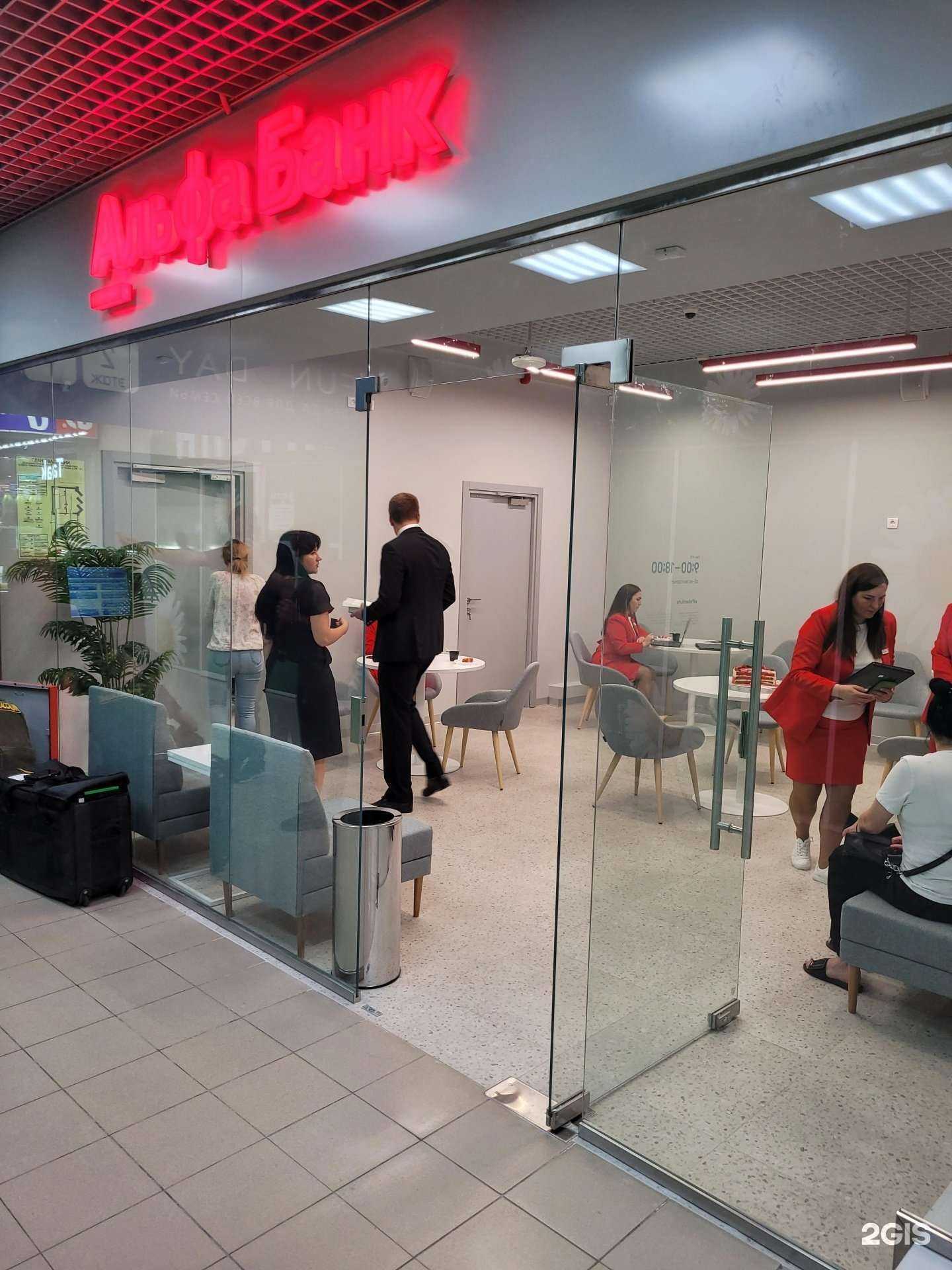 Отзывы на компанию Альфа-Банк в Сызрани c фото