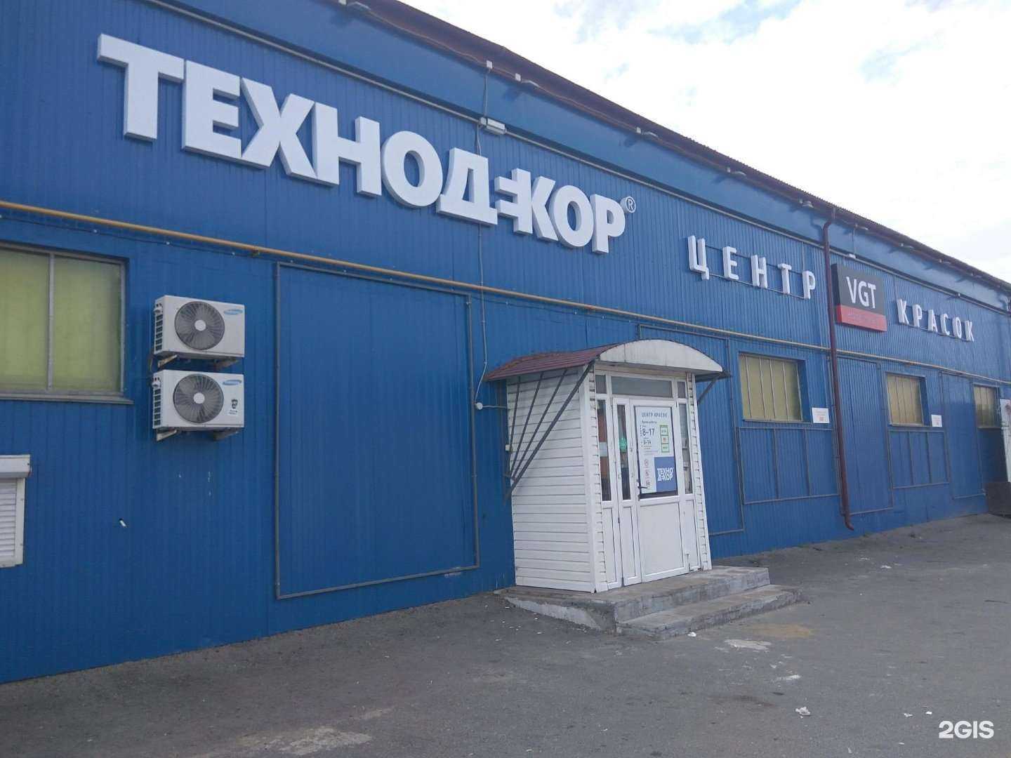 Отзывы на компанию Технодекор в Чебоксарах c фото