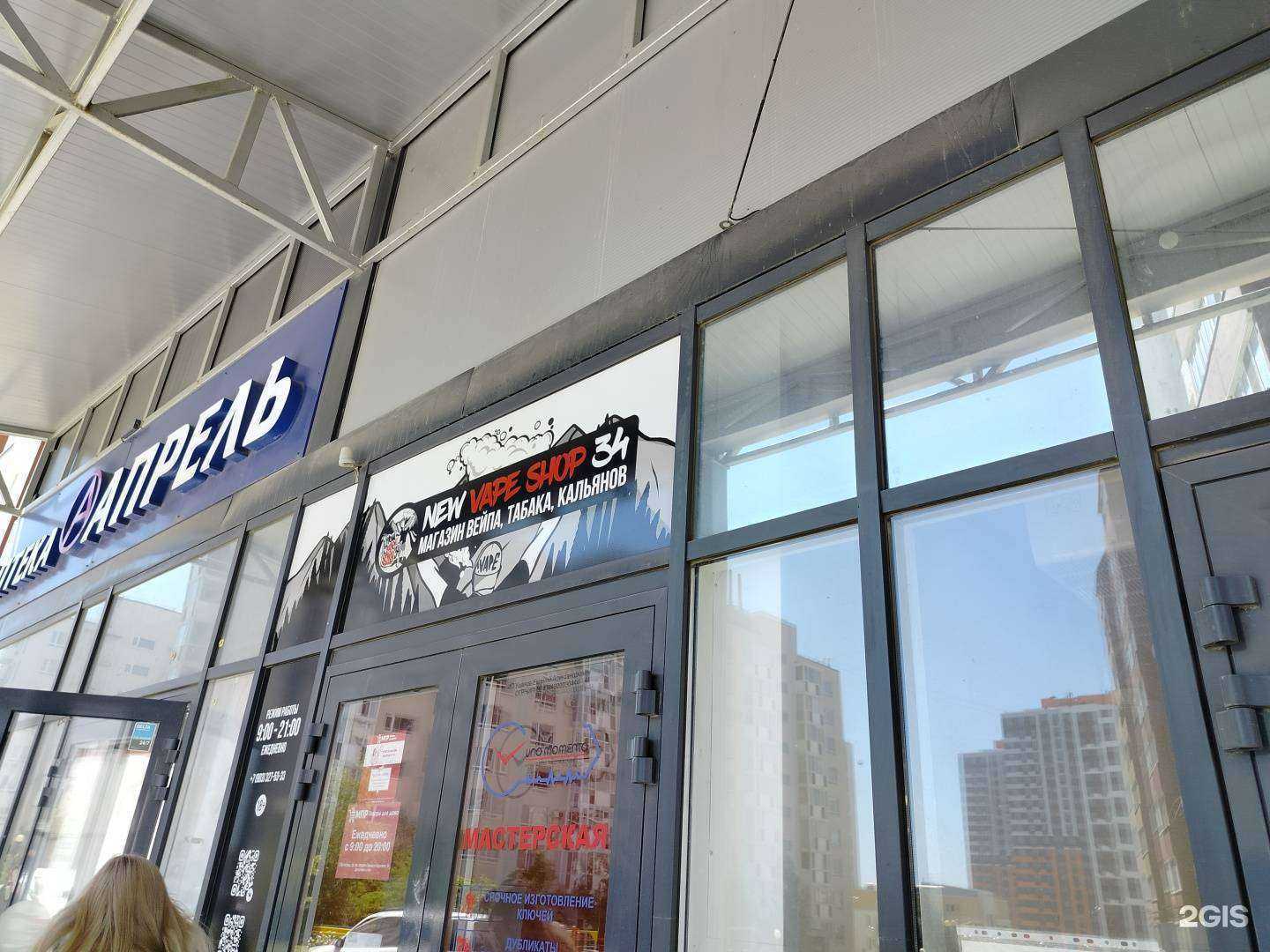 Отзывы на компанию New Shop34 в г. Волгоград c фото