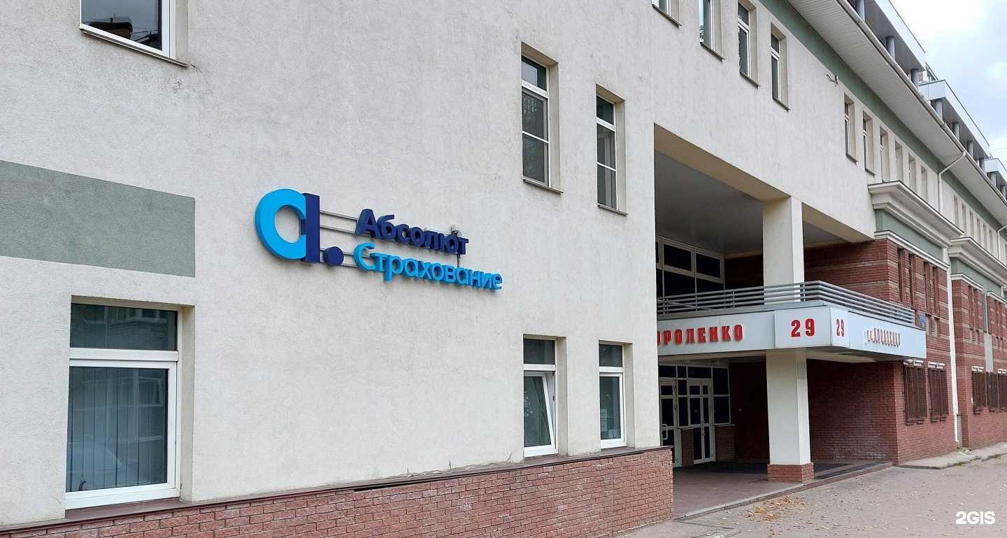 Отзывы на компанию Абсолют Страхование в Нижнем Новгороде c фото