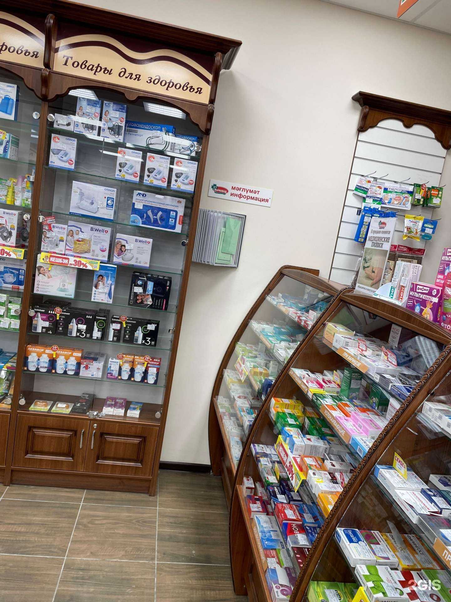 Отзывы на компанию Фармленд в г. Уфа c фото