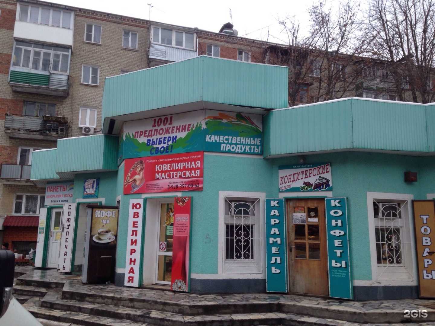 Отзывы на компанию Prasco в Минеральных Водах c фото