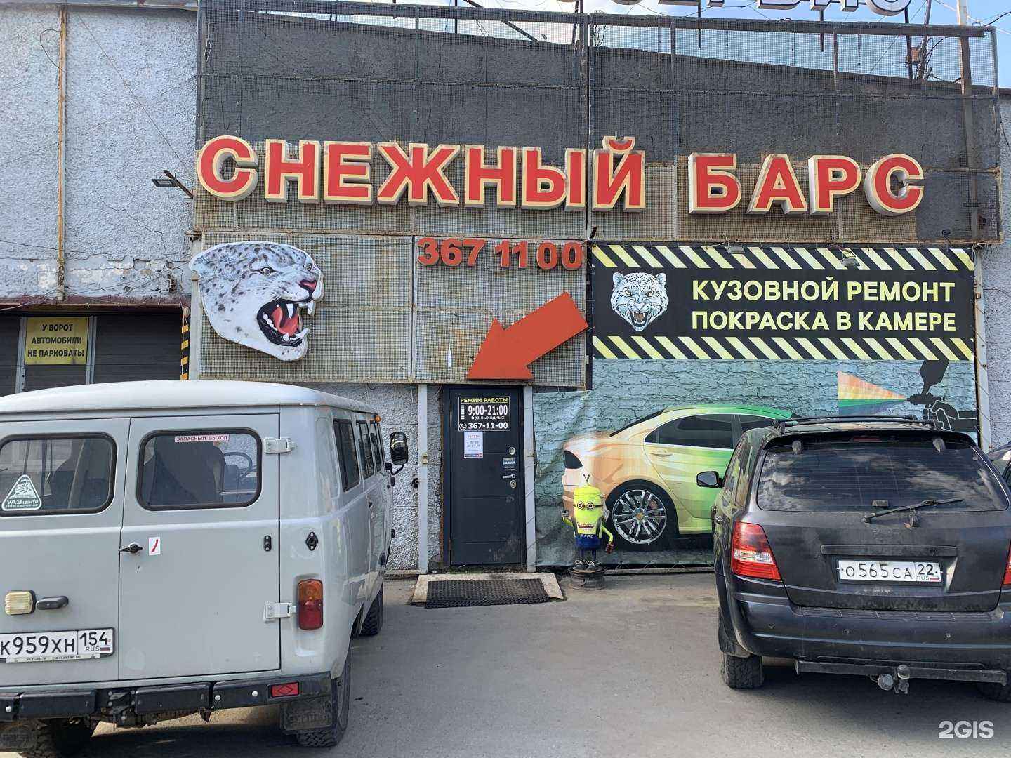 Отзывы на компанию Топсто в Новосибирске c фото