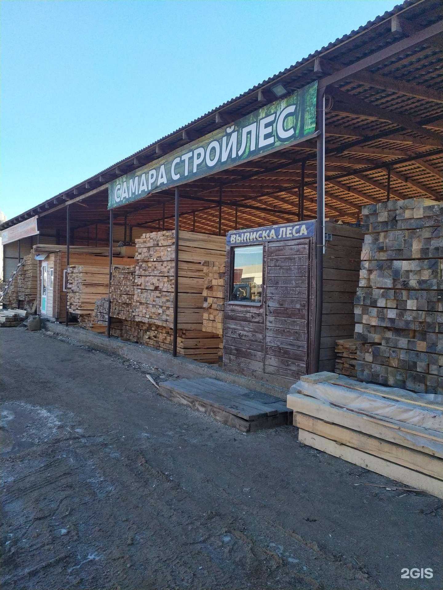 Отзывы на компанию Самара Стройлес в Самаре c фото