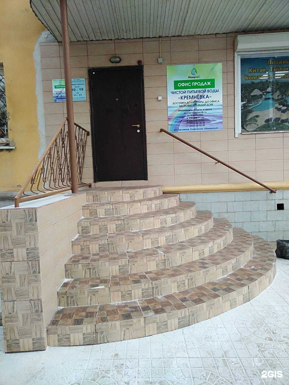 Отзывы на компанию Минералк в Чите c фото