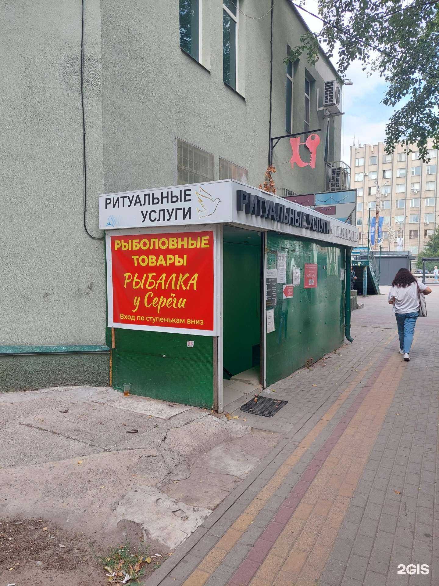 Отзывы на компанию Магазин товаров для рыбалки в Воронеже c фото