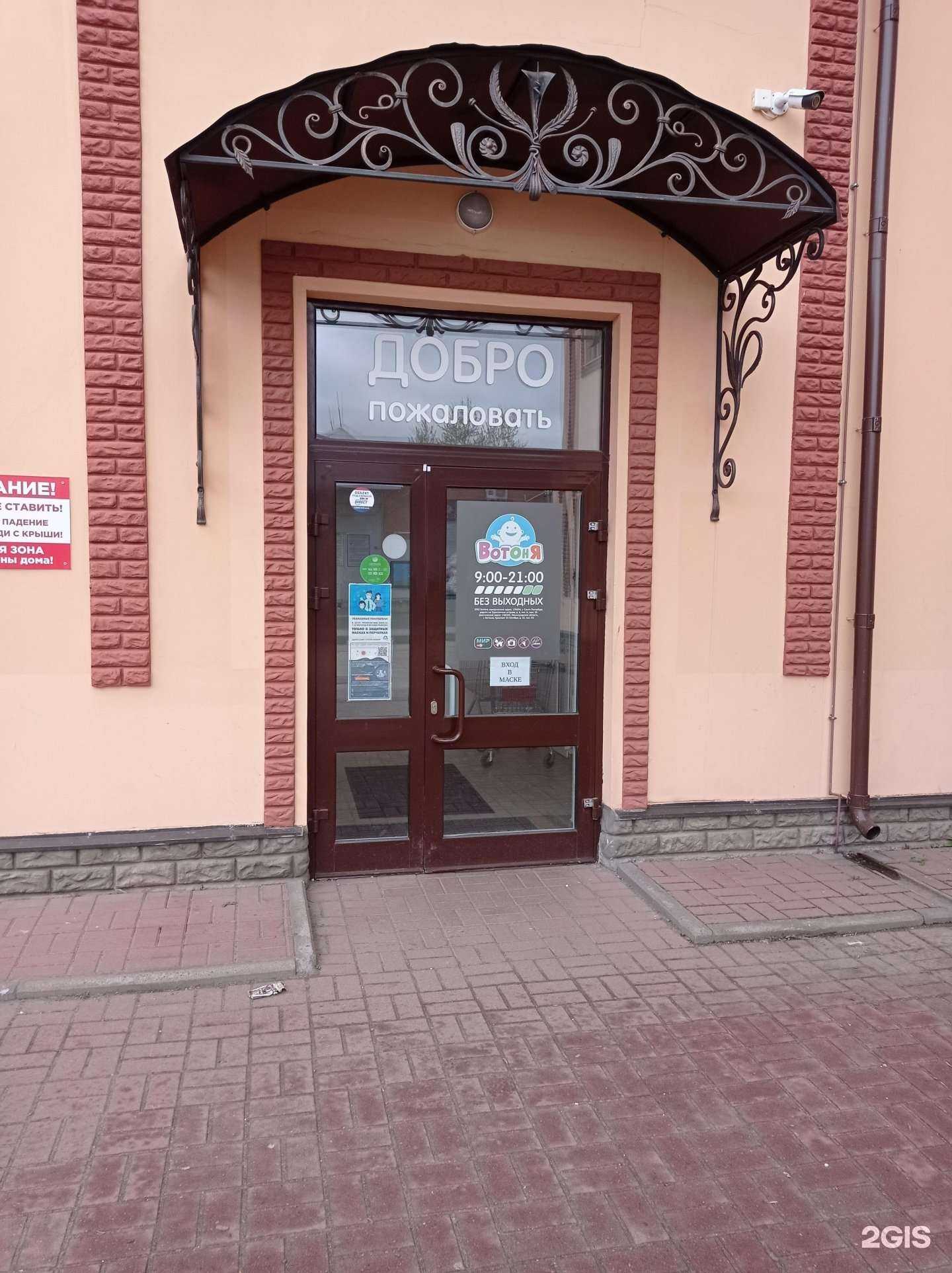 Отзывы на компанию Вотоня в г. Гатчина c фото