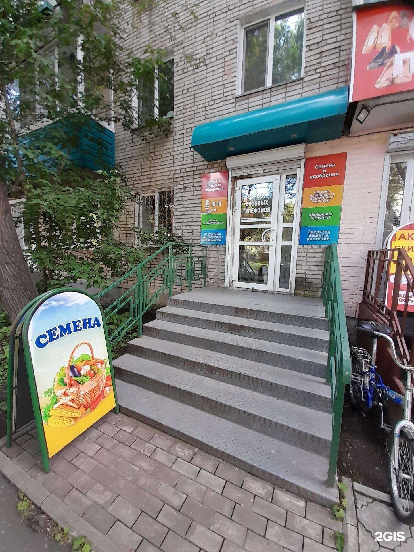 Отзывы на компанию Магазин семян и удобрений в г. Комсомольск-на-Амуре c фото