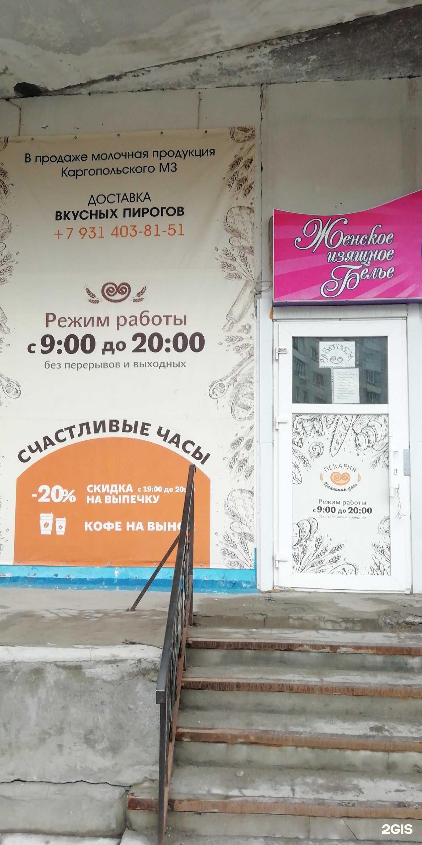 Отзывы на компанию Плюшкин дом в Северодвинске c фото