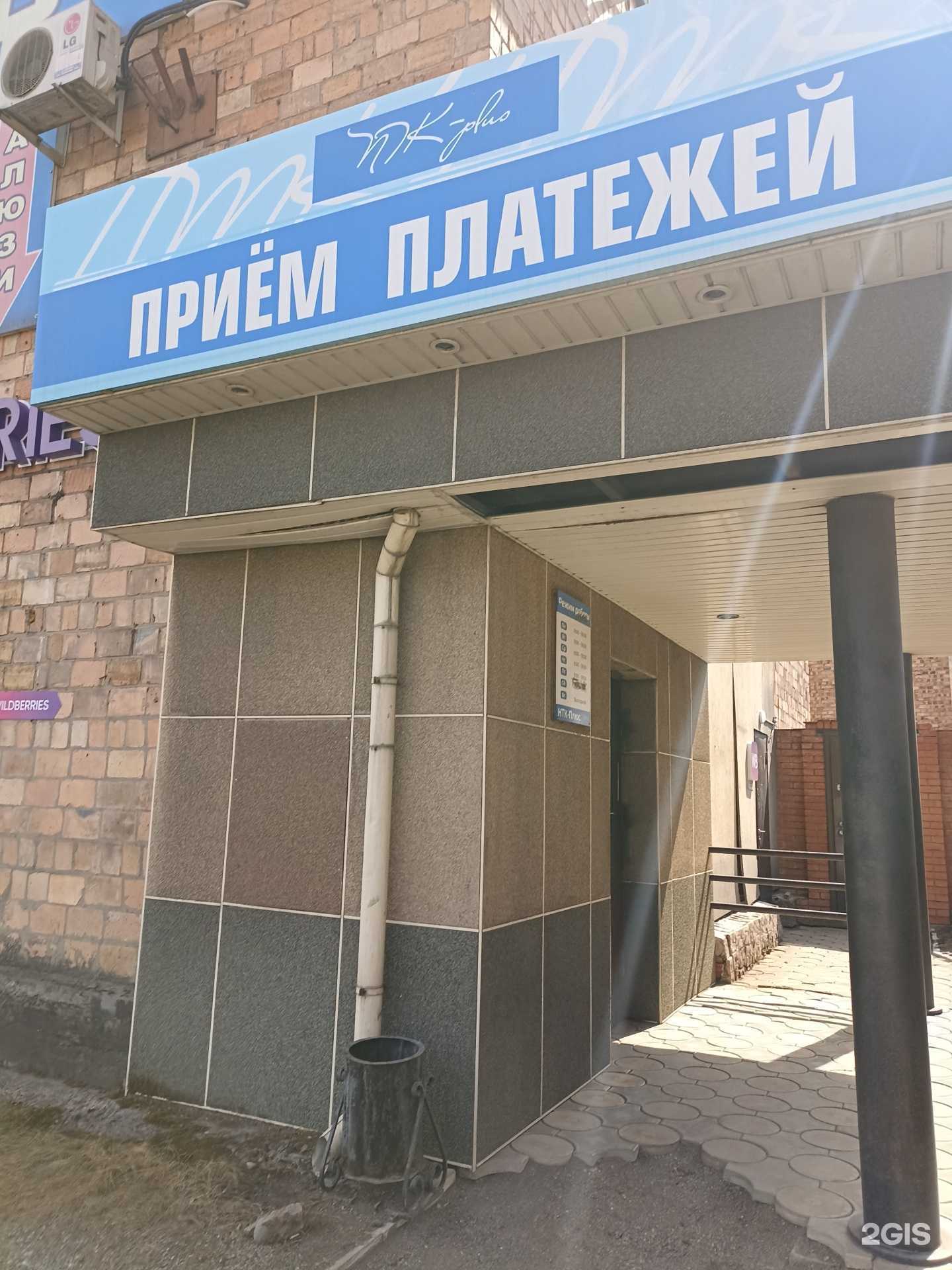 Отзывы на компанию Нтк-Плюс в Черногорске c фото